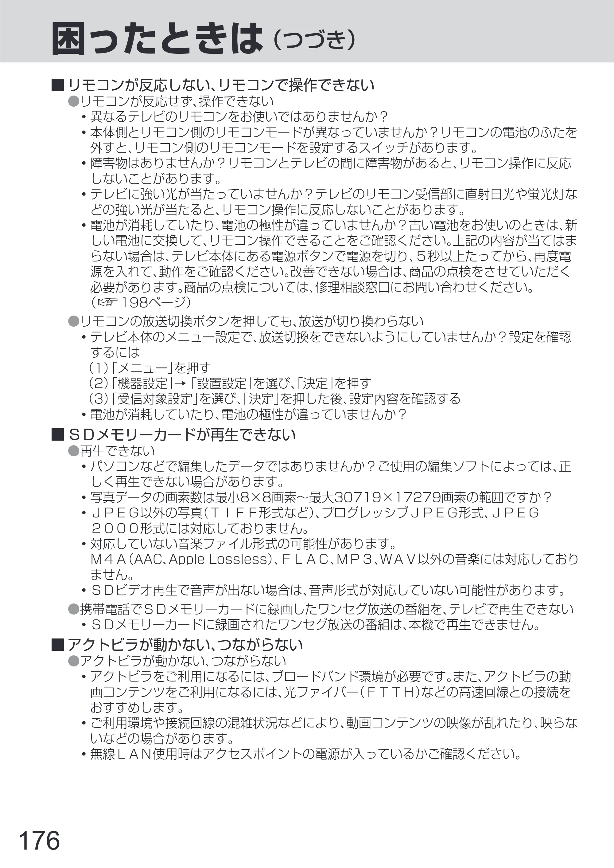 日立 L65-Z2 取扱説明書 — 原本ページ — 176ページ