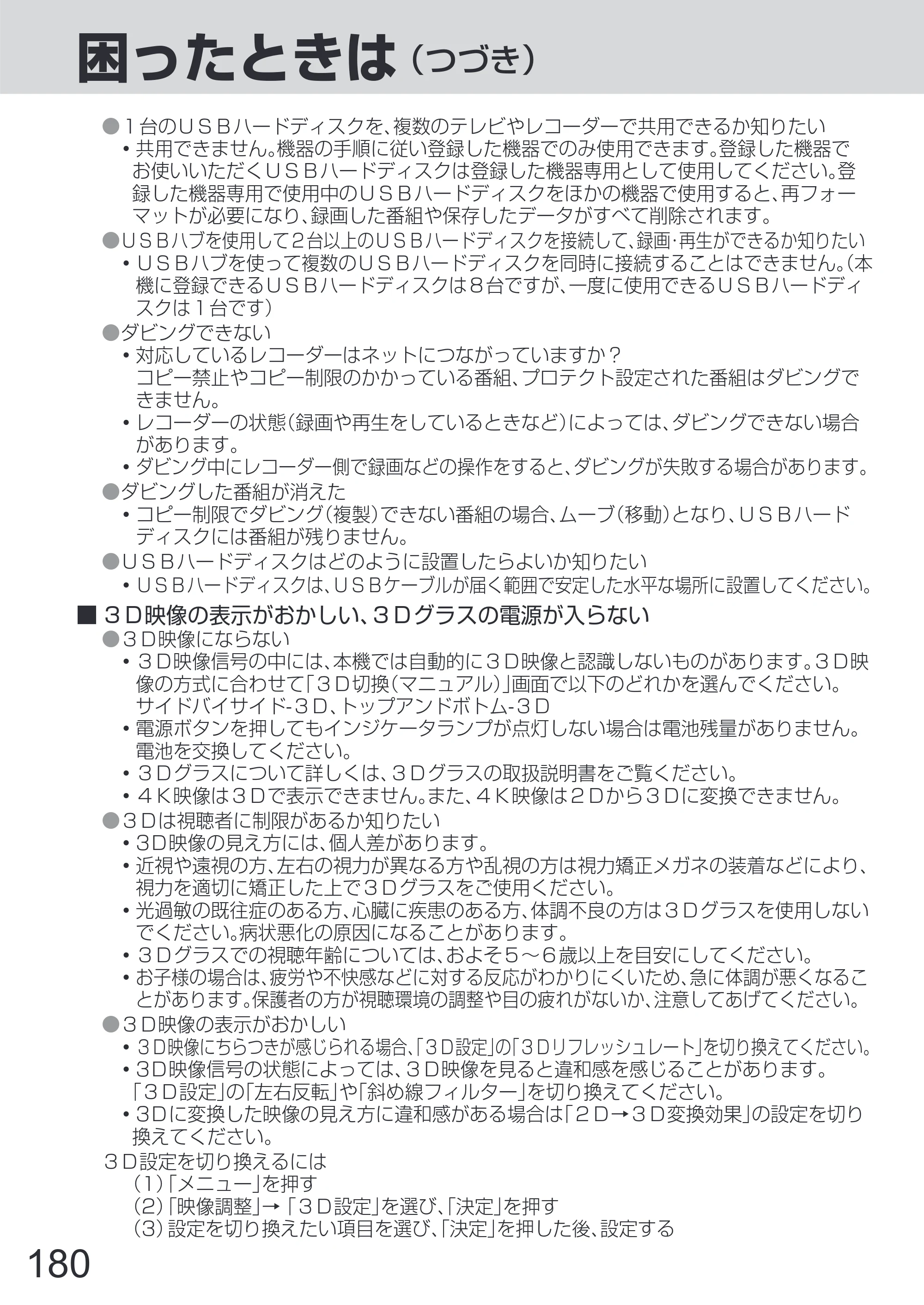 日立 L65-Z2 取扱説明書 — 原本ページ — 180ページ