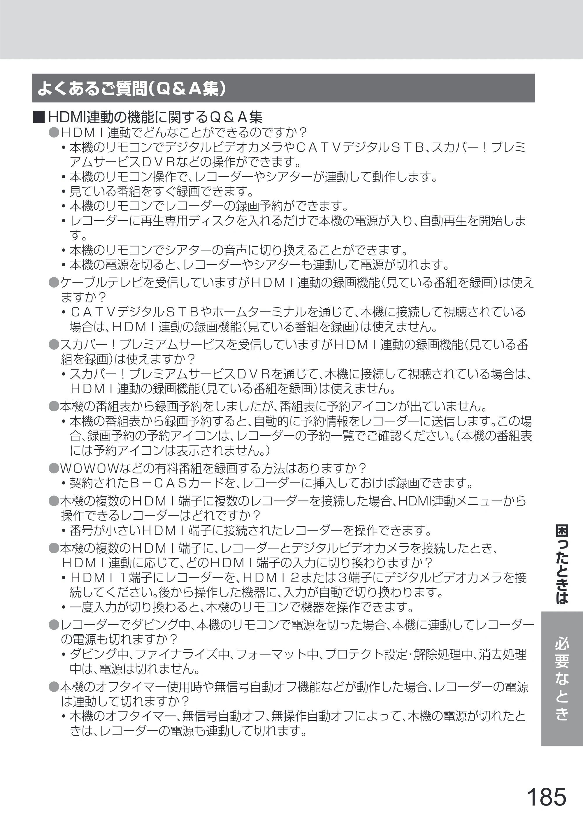 日立 L65-Z2 取扱説明書 — 原本ページ — 185ページ