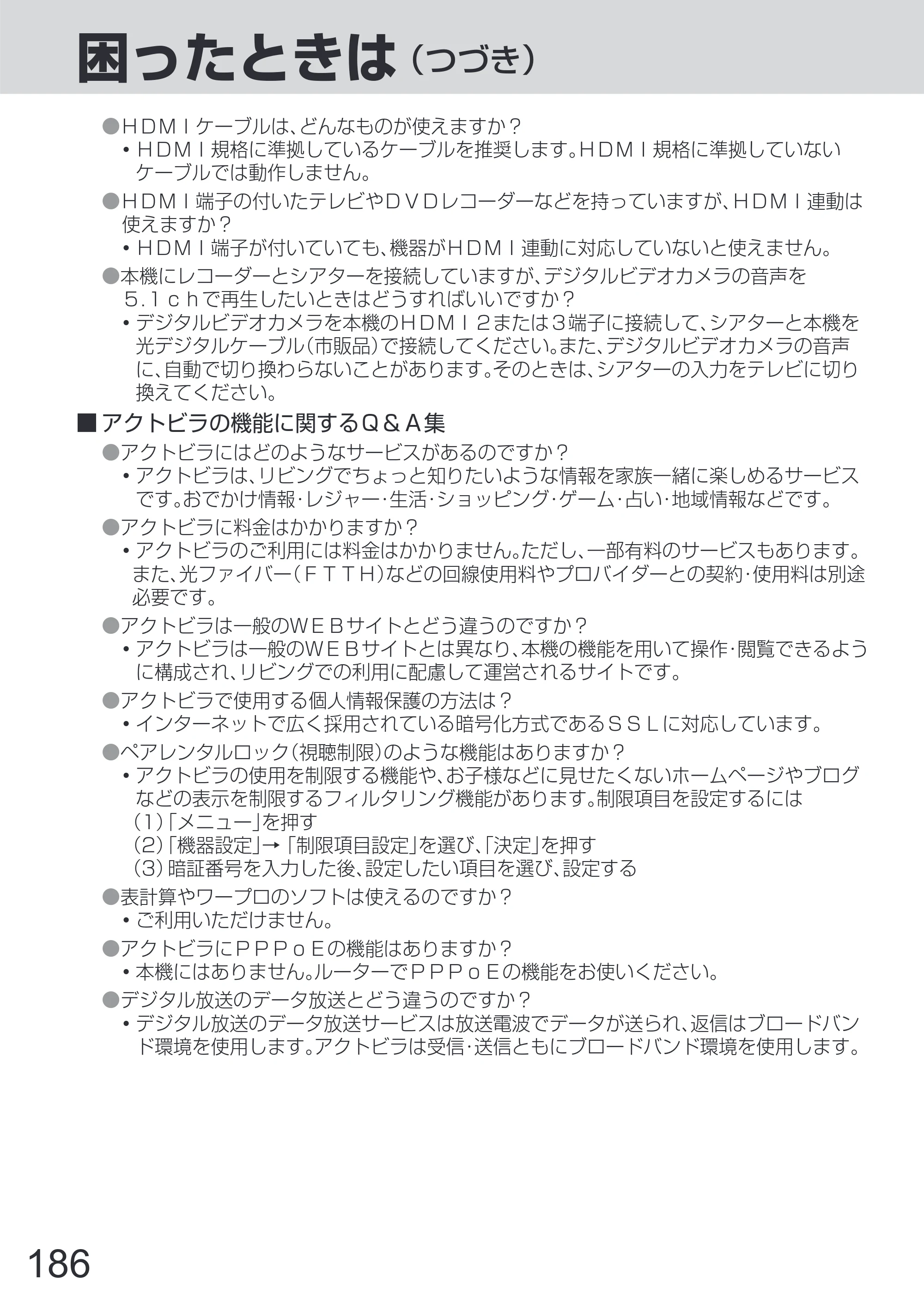 日立 L65-Z2 取扱説明書 — 原本ページ — 186ページ