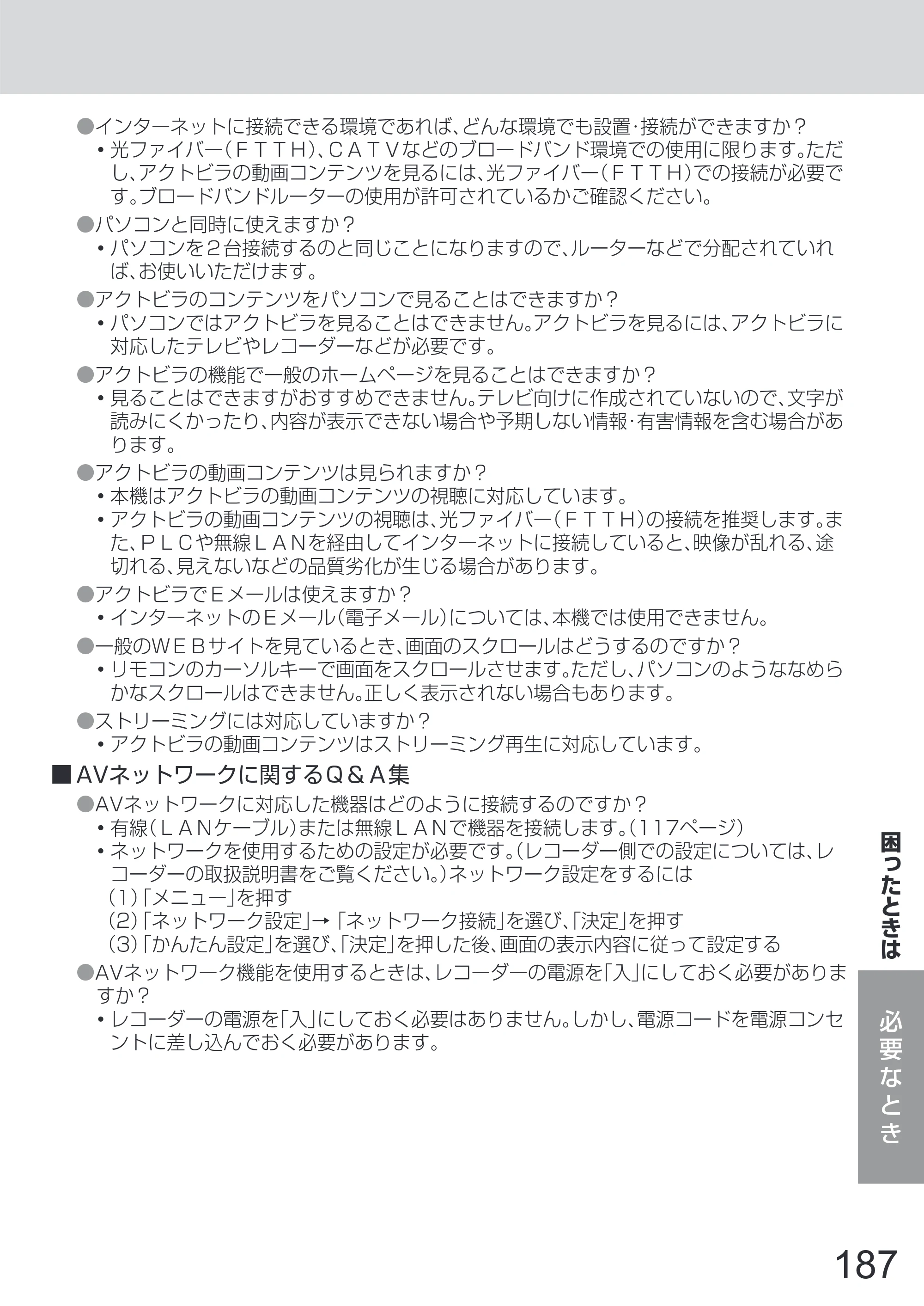 日立 L65-Z2 取扱説明書 — 原本ページ — 187ページ