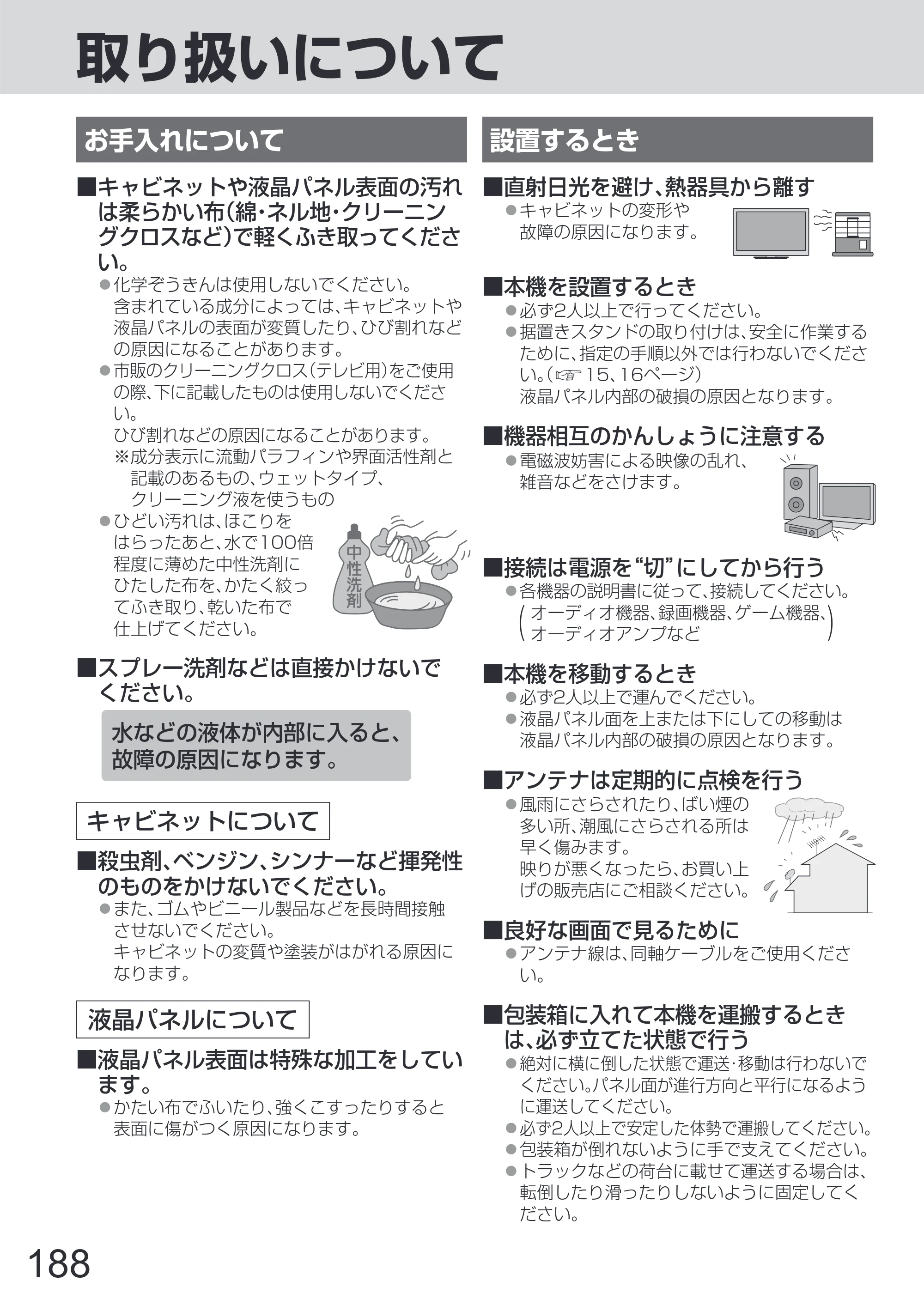日立 L65-Z2 取扱説明書 — 原本ページ — 188ページ