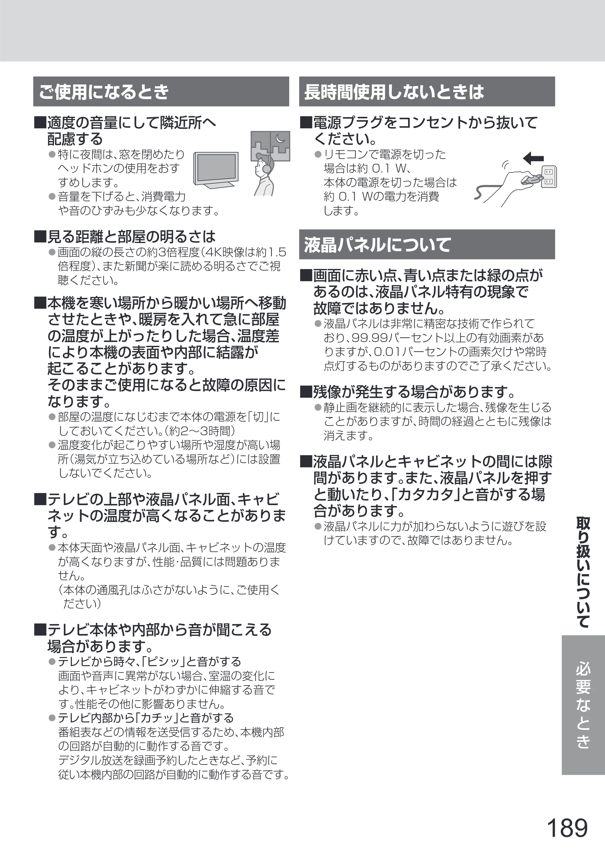 日立 L65-Z2 取扱説明書 — 原本ページ — 189ページ