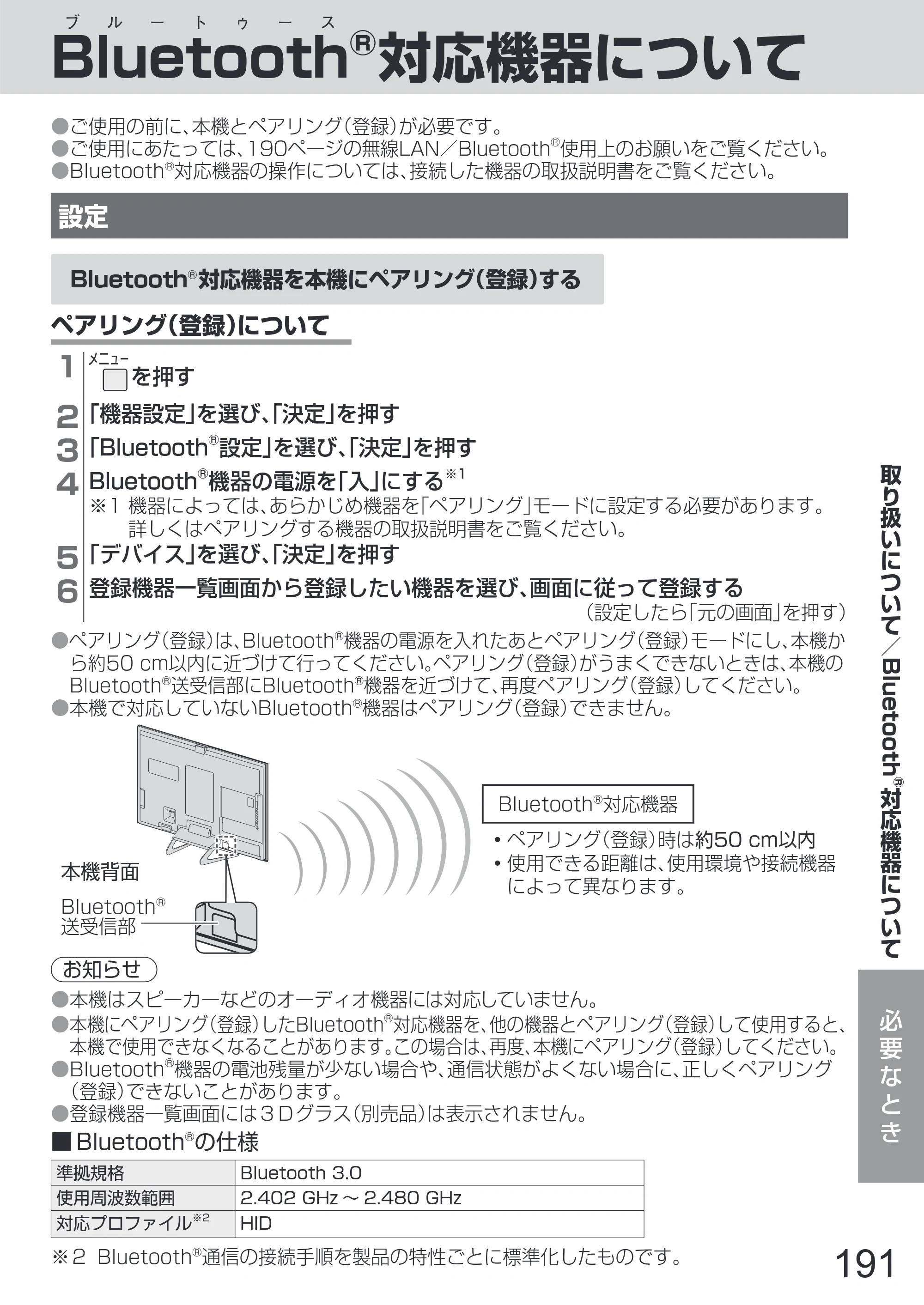 日立 L65-Z2 取扱説明書 — 原本ページ — 191ページ
