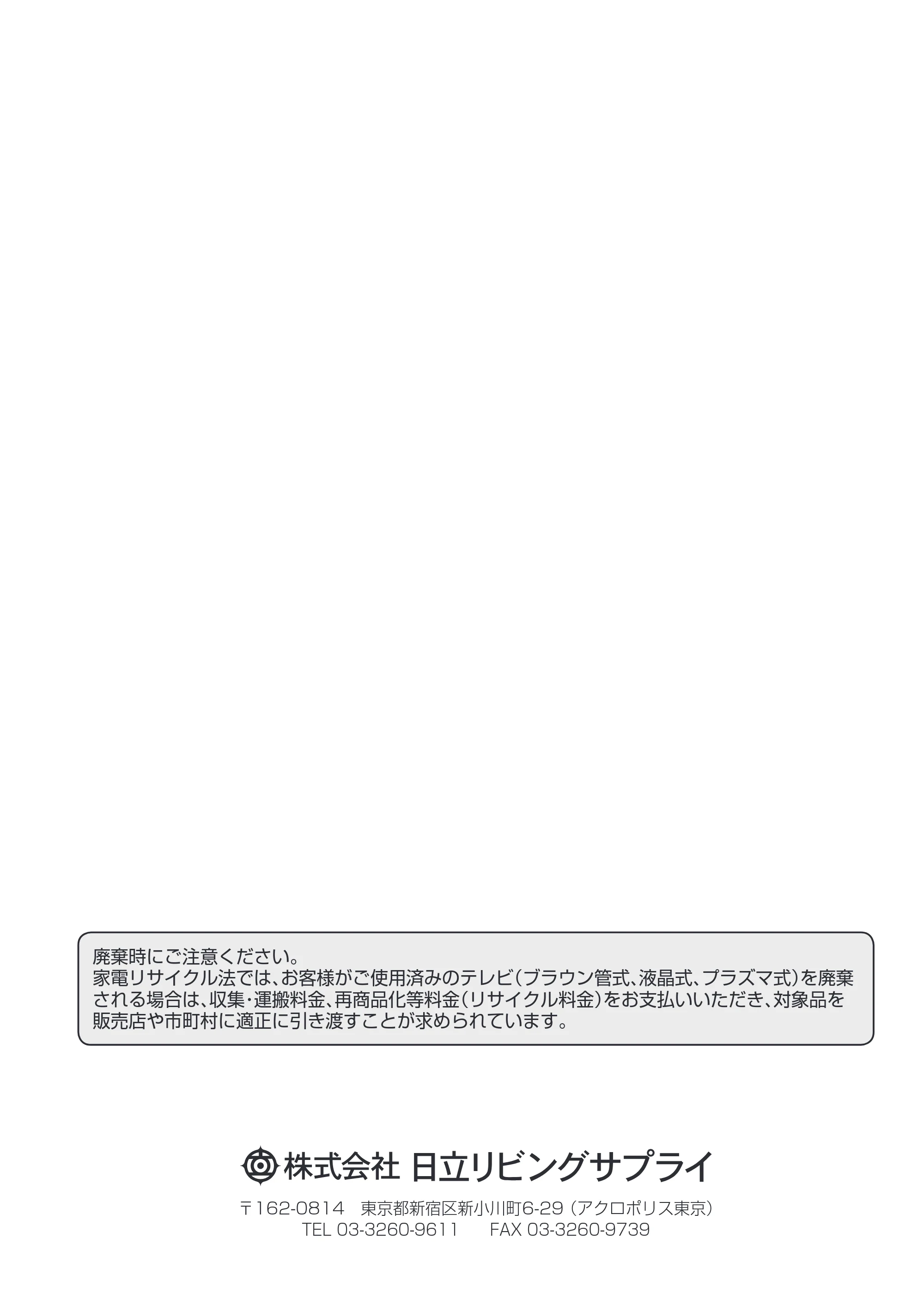 日立 L65-Z2 取扱説明書 — 原本ページ — 200ページ