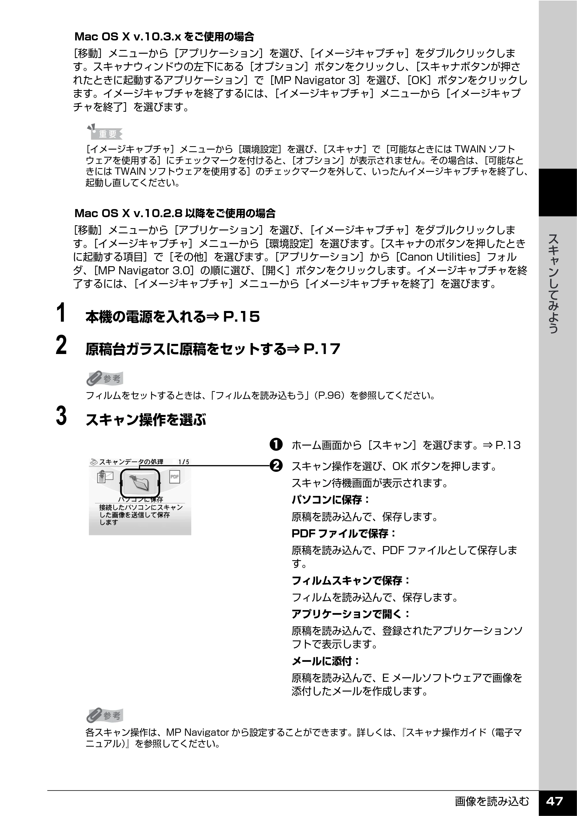 キヤノン PIXUS MP810 操作ガイド（本体操作編） （PDF形式／13.34Mバイト） — 原本ページ — 49ページ