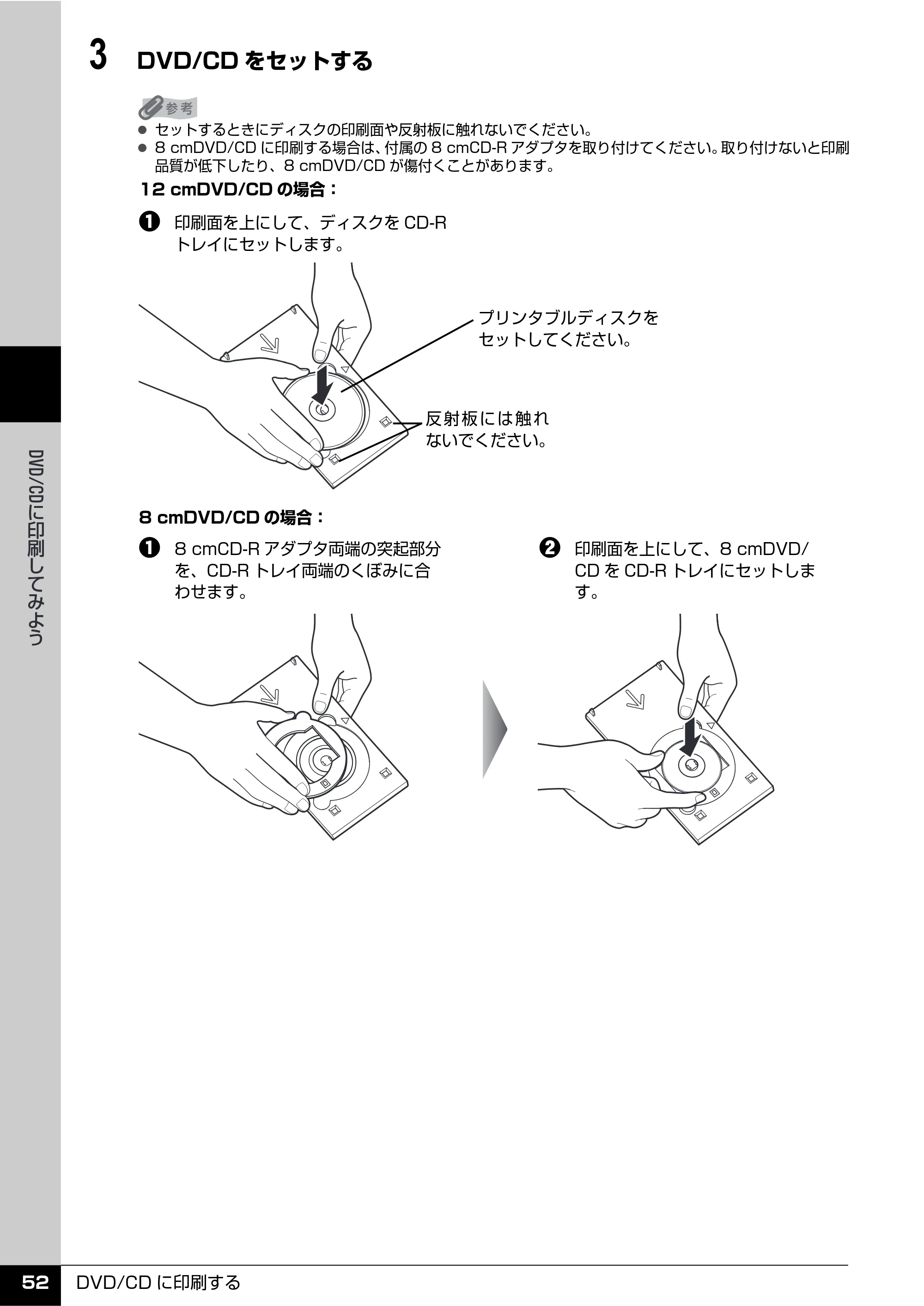 キヤノン PIXUS MP810 操作ガイド（本体操作編） （PDF形式／13.34Mバイト） — 原本ページ — 54ページ