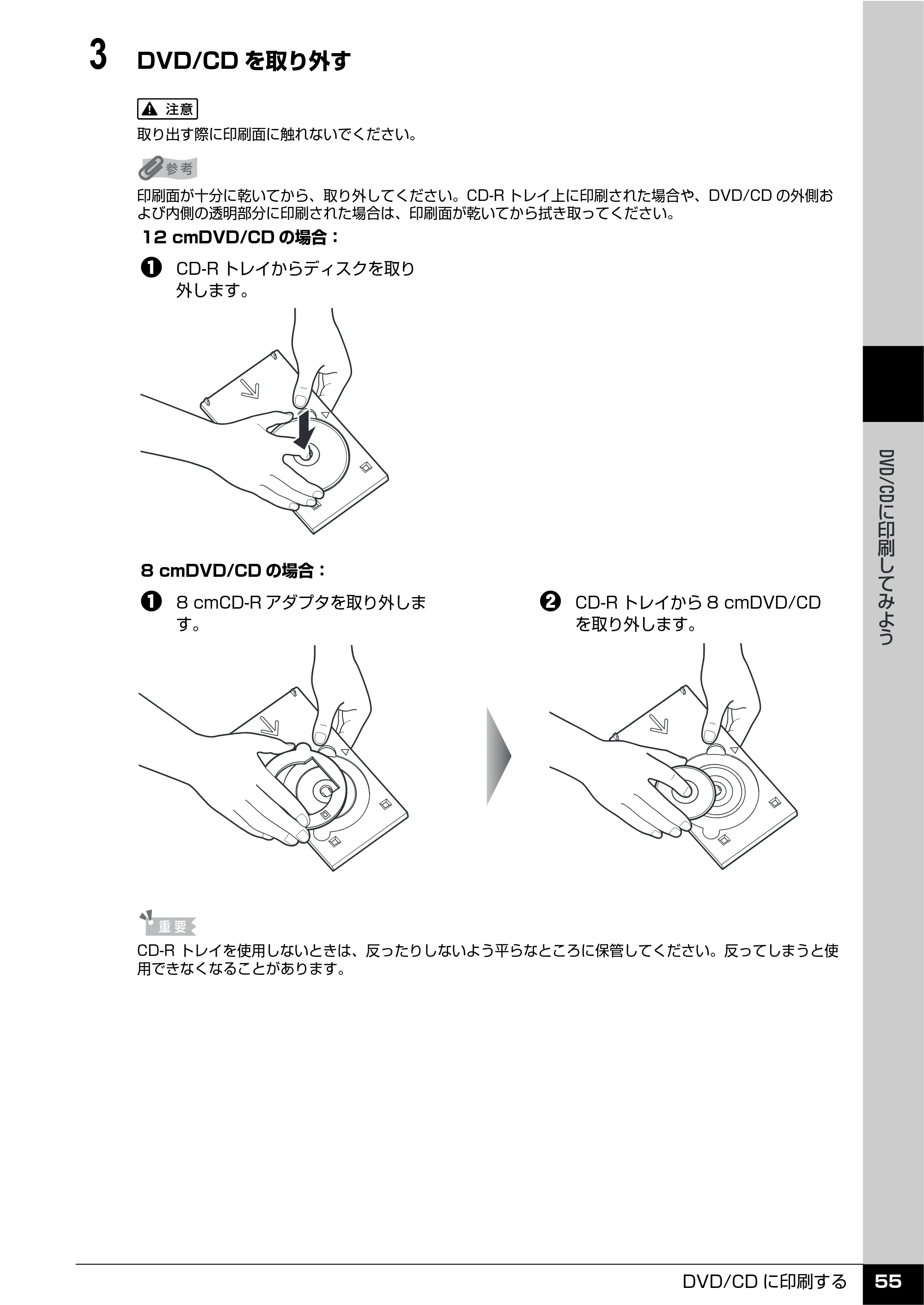 キヤノン PIXUS MP810 操作ガイド（本体操作編） （PDF形式／13.34Mバイト） — 原本ページ — 57ページ