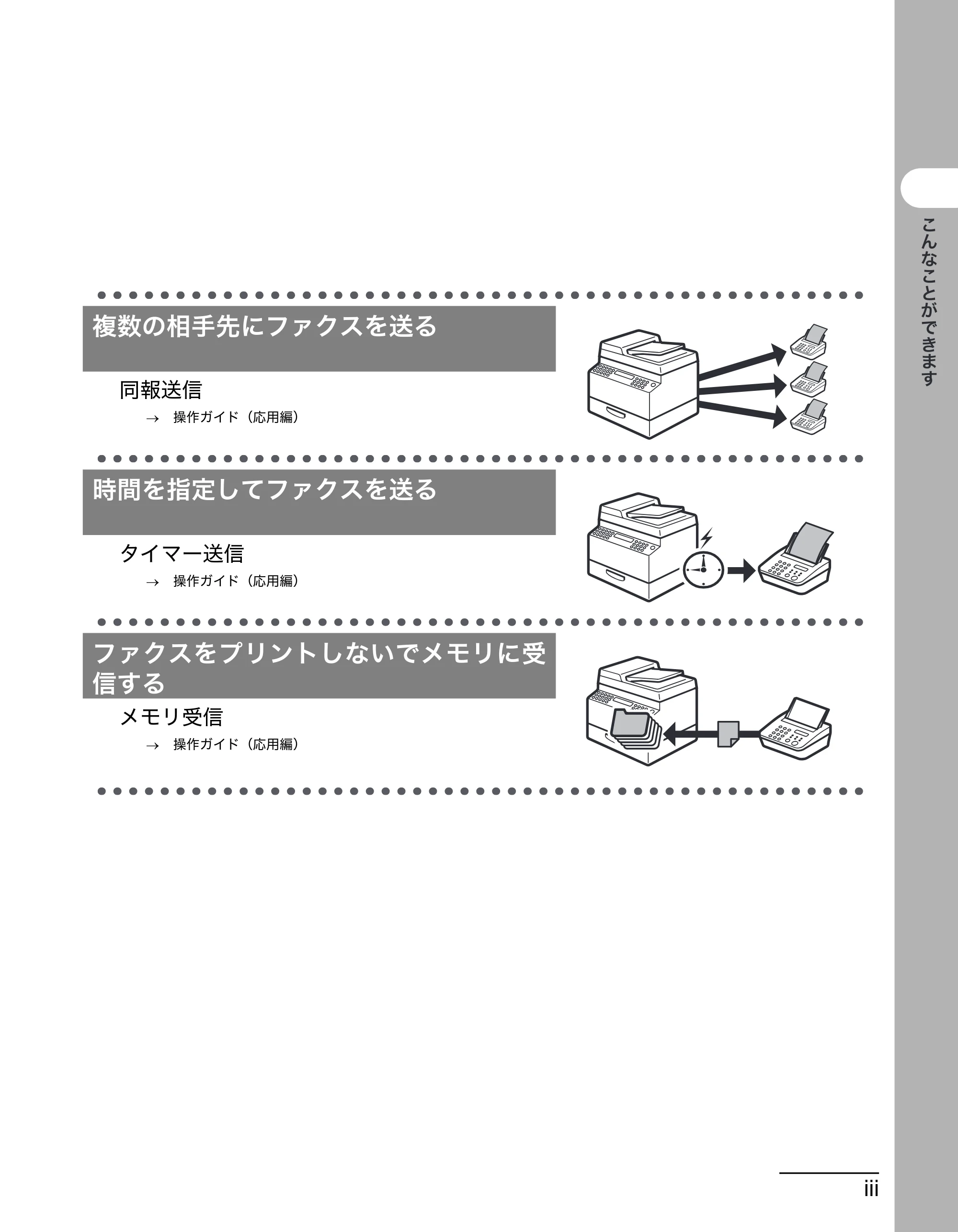 キヤノン MF6570 操作ガイド (基本編) (PDF形式/6.72Mバイト) — 原本ページ — 4ページ
