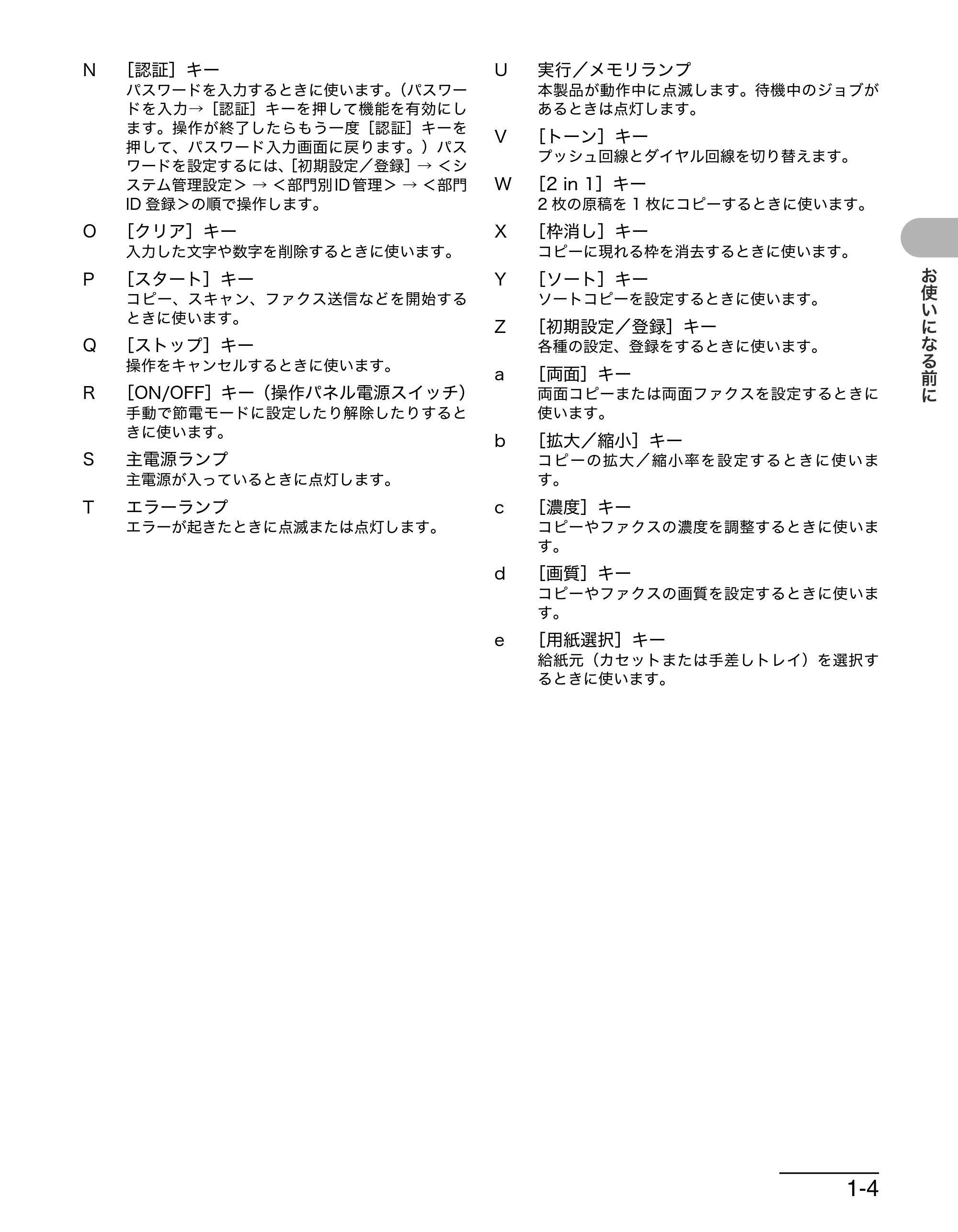 キヤノン MF6570 操作ガイド (基本編) (PDF形式/6.72Mバイト) — 原本ページ — 24ページ