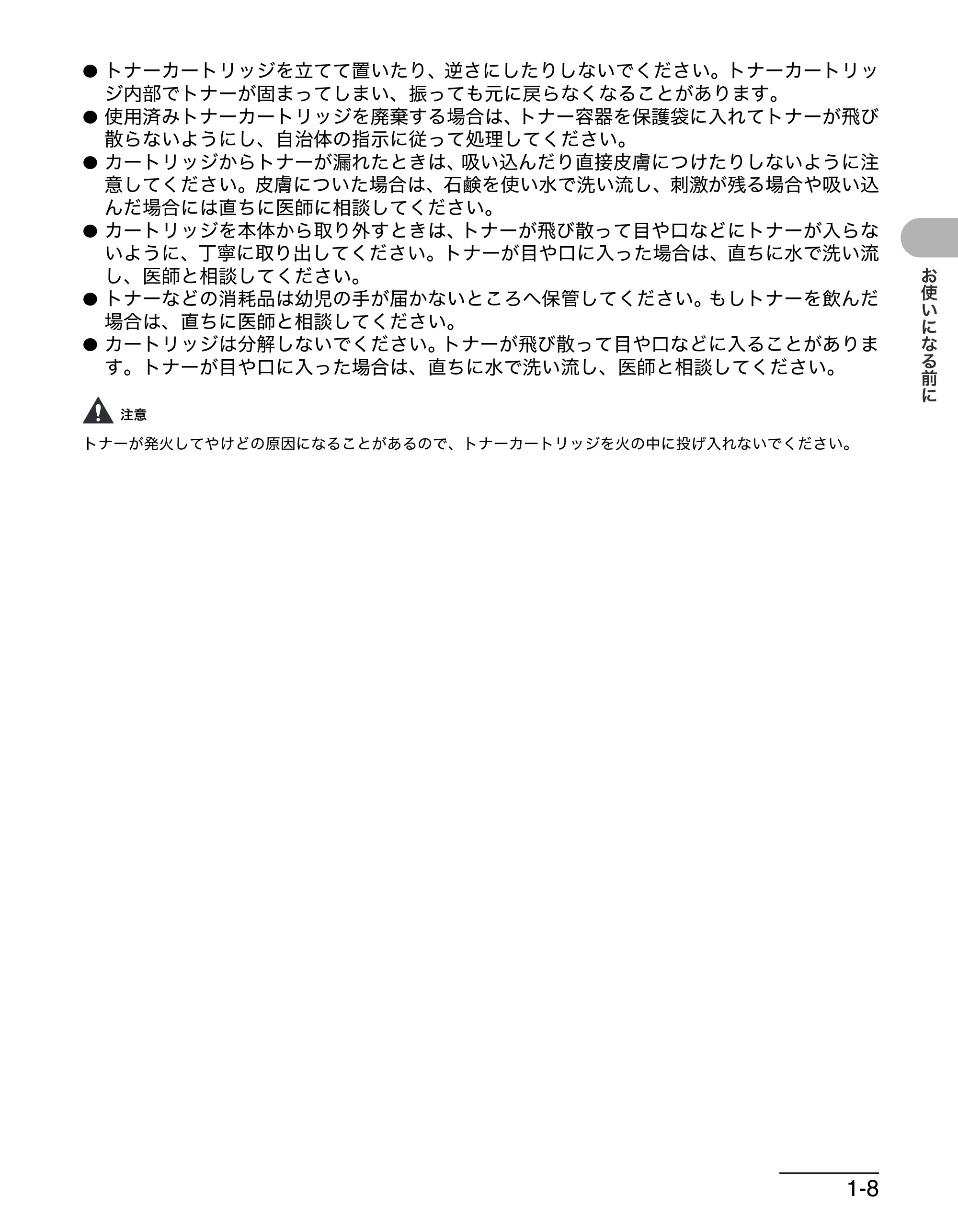 キヤノン MF6570 操作ガイド （基本編） （PDF形式／6.72Mバイト） — 原本ページ — 28ページ