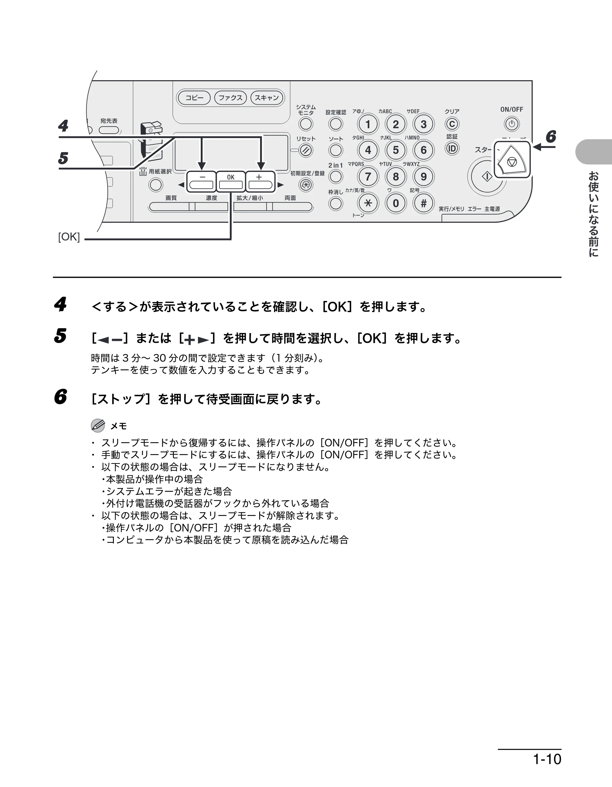 キヤノン MF6570 操作ガイド （基本編） （PDF形式／6.72Mバイト） — 原本ページ — 30ページ