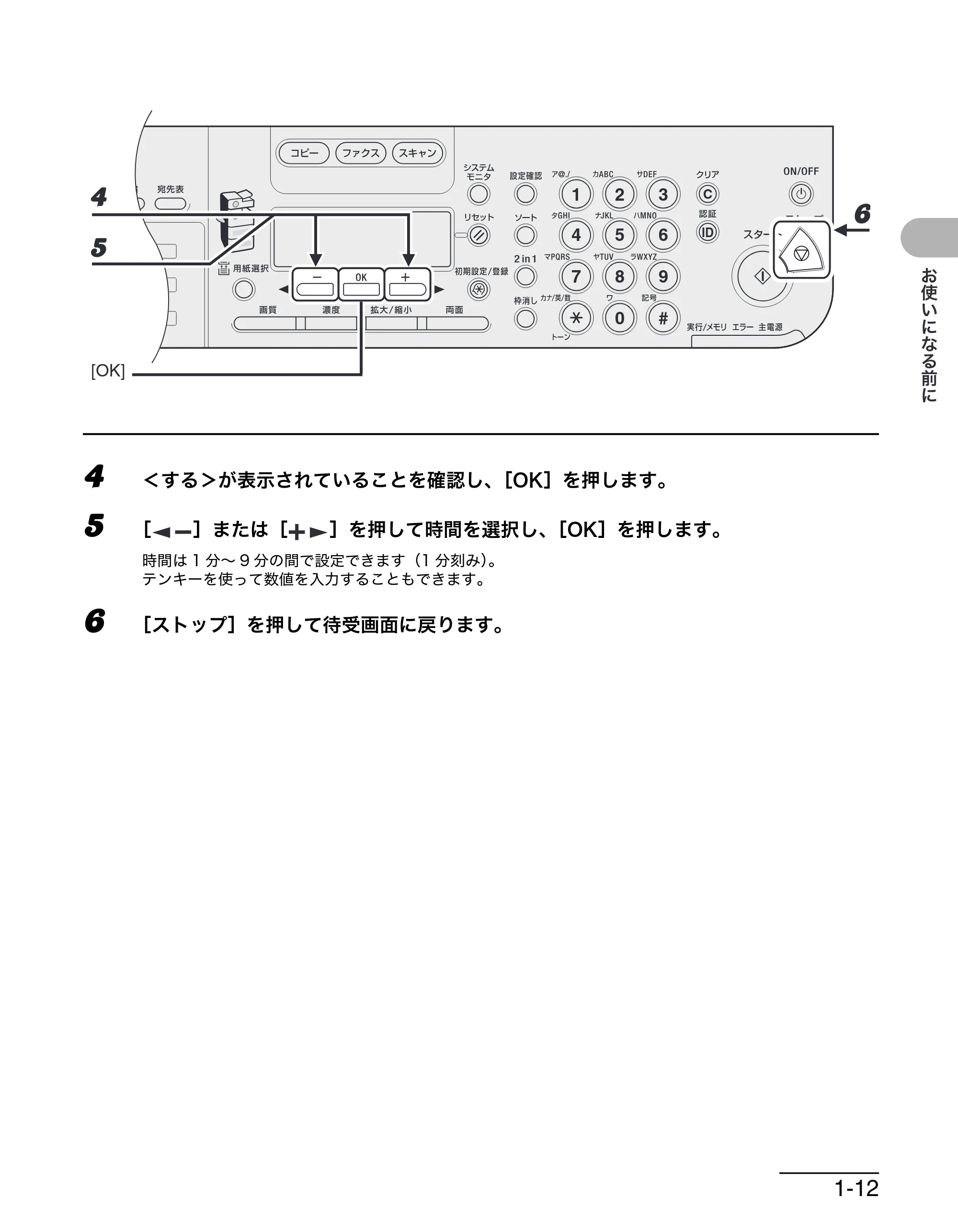キヤノン MF6570 操作ガイド （基本編） （PDF形式／6.72Mバイト） — 原本ページ — 32ページ