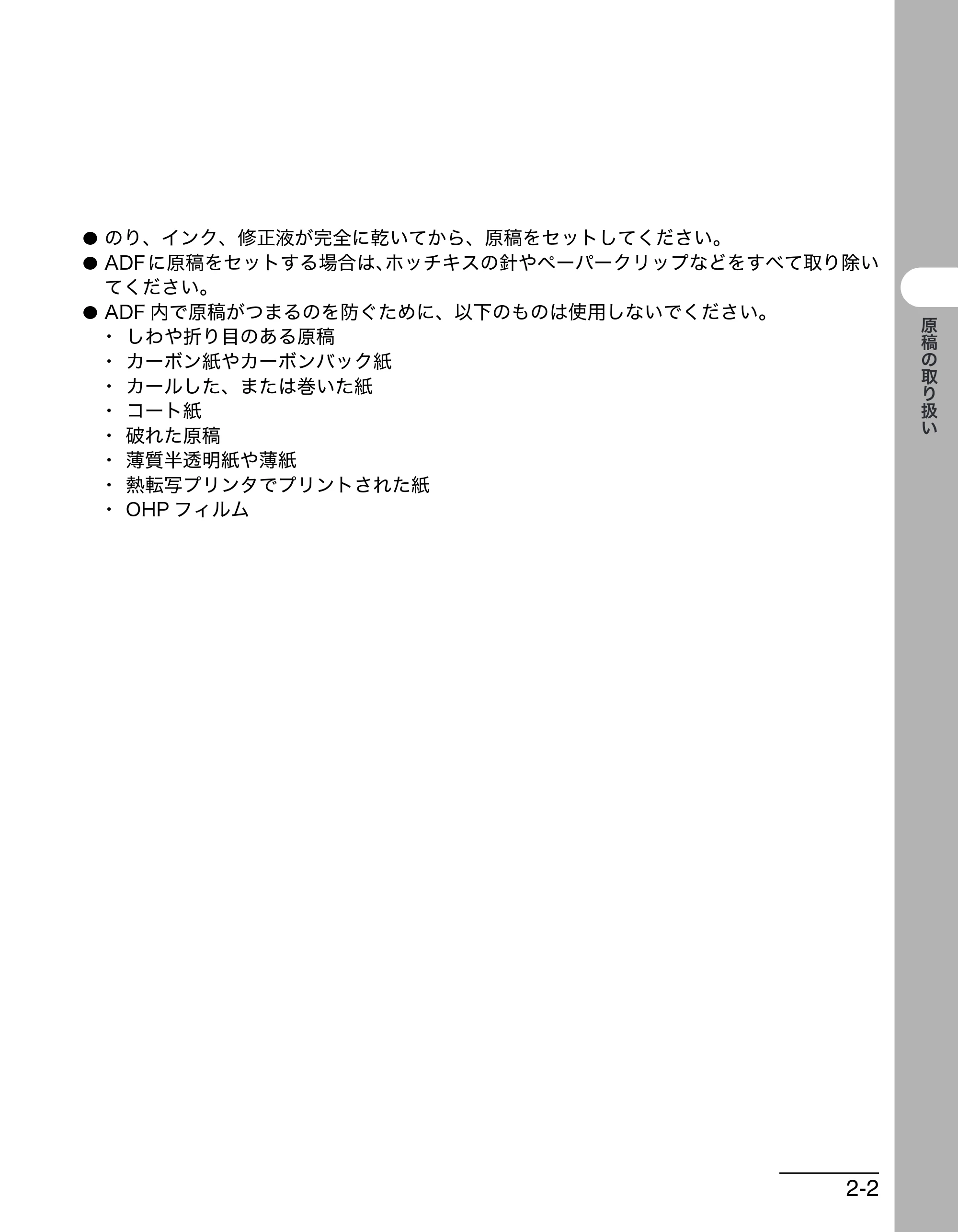 キヤノン MF6570 操作ガイド （基本編） （PDF形式／6.72Mバイト） — 原本ページ — 34ページ
