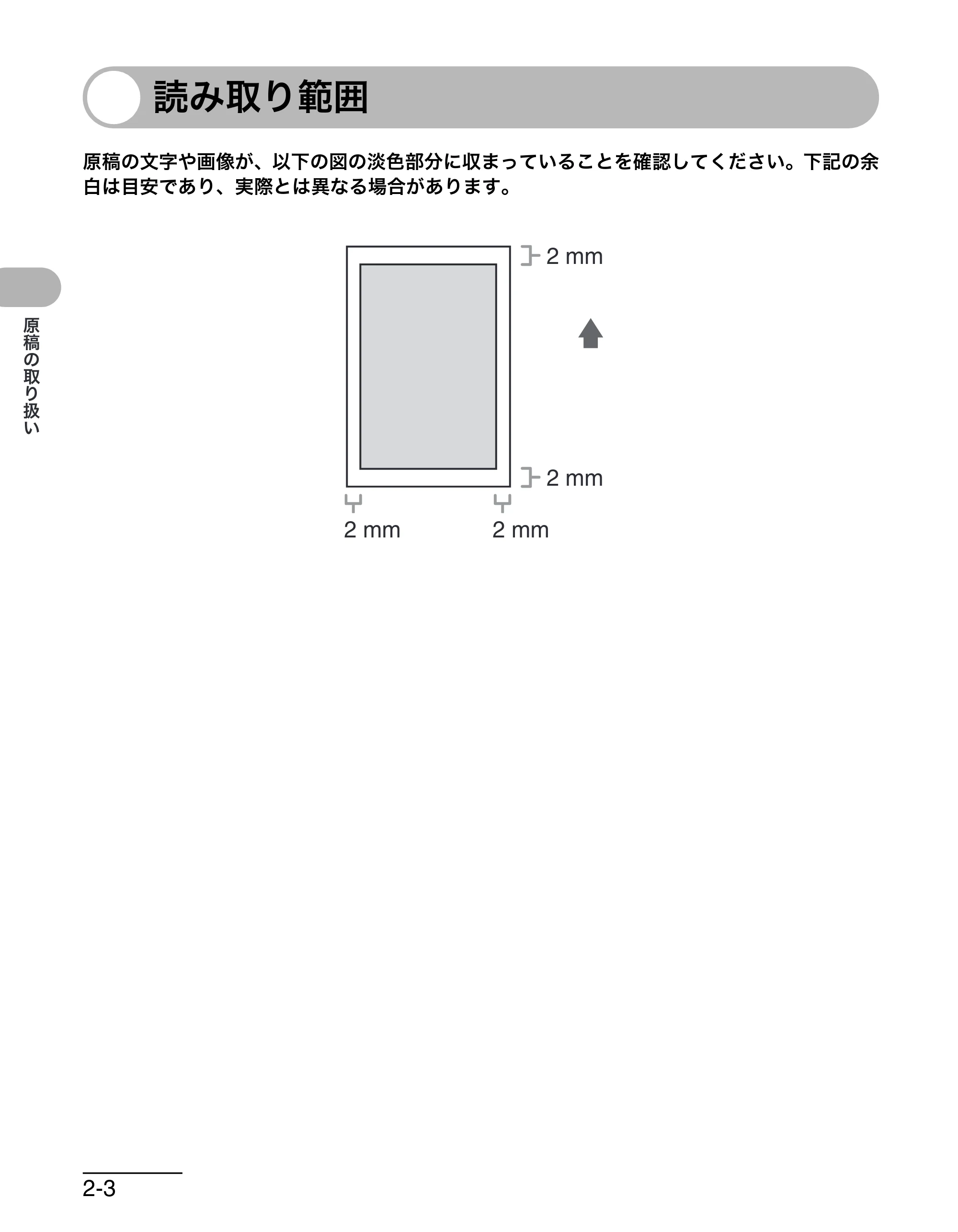 キヤノン MF6570 操作ガイド （基本編） （PDF形式／6.72Mバイト） — 読み取り範囲 — 原本ページ — 35ページ