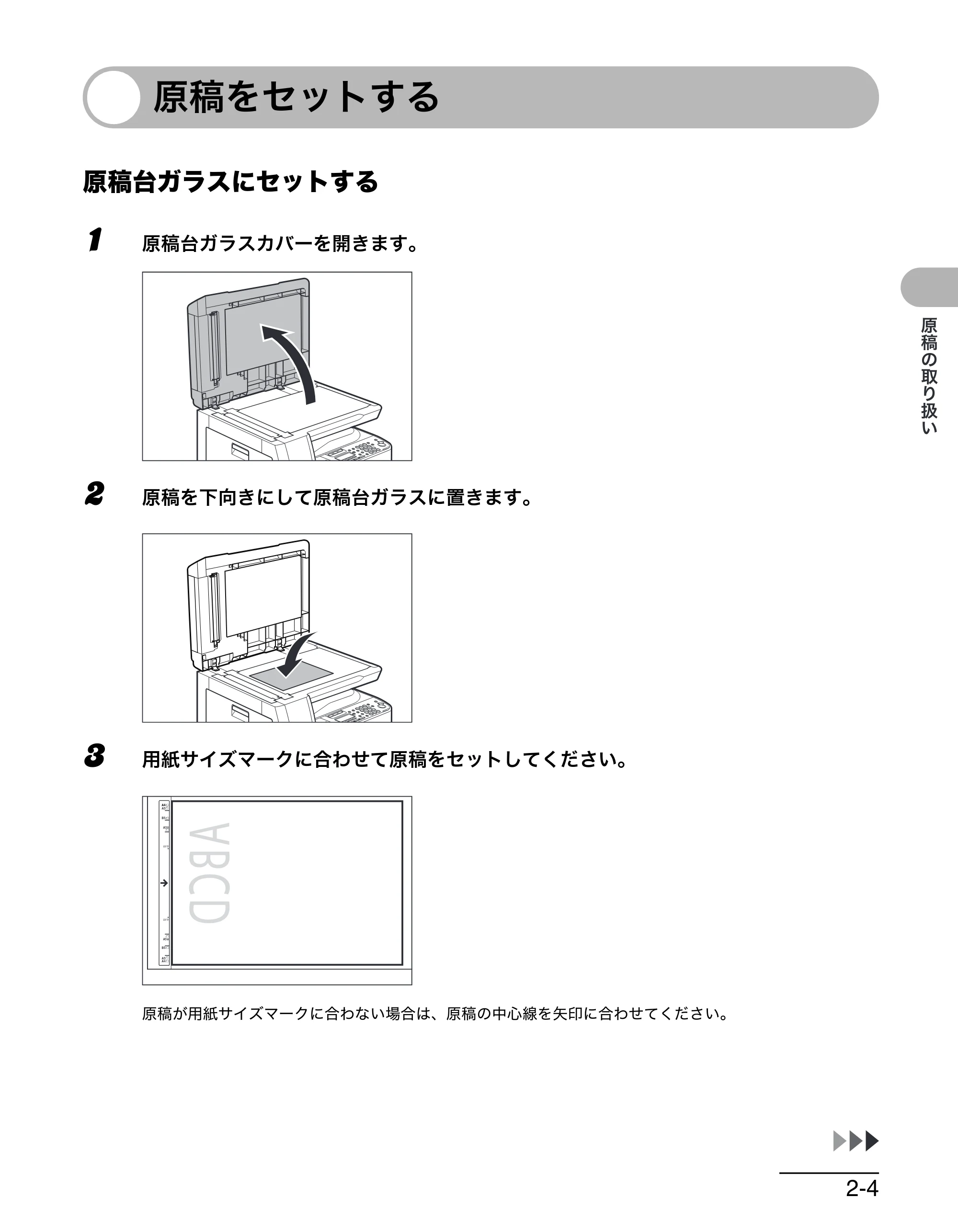 キヤノン MF6570 操作ガイド （基本編） （PDF形式／6.72Mバイト） — 原稿をセットする — 原本ページ — 36ページ
