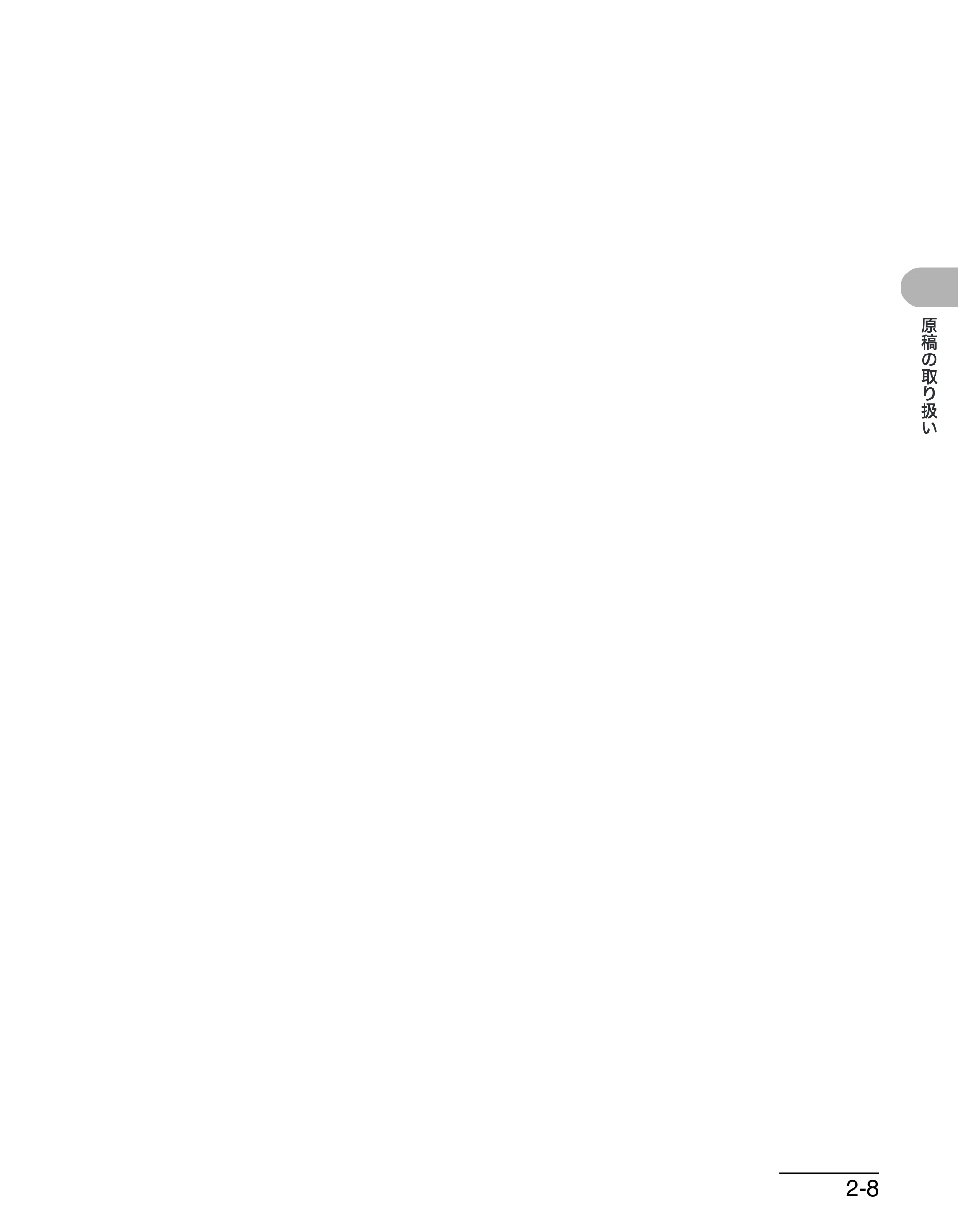 キヤノン MF6570 操作ガイド （基本編） （PDF形式／6.72Mバイト） — 原本ページ — 40ページ