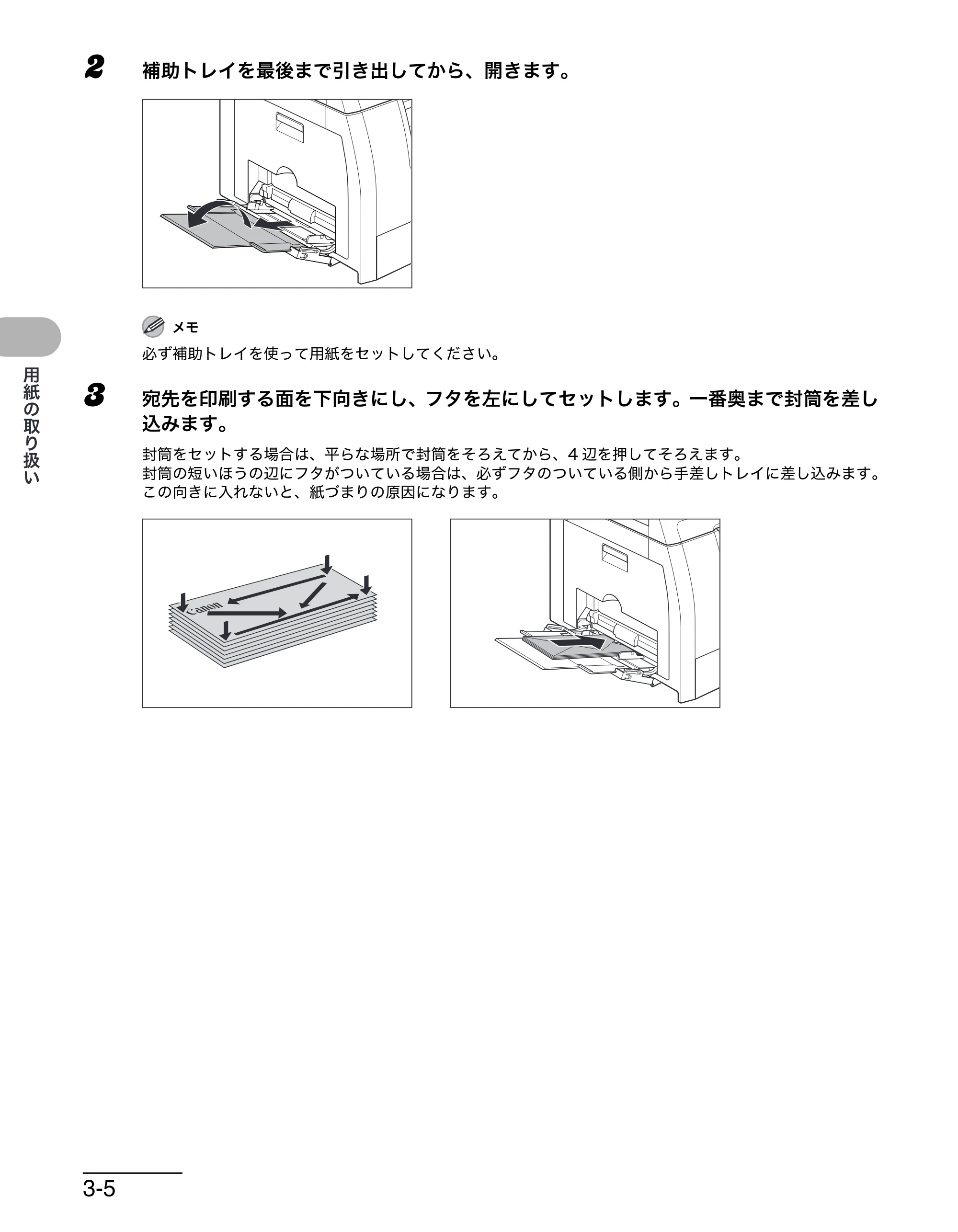 キヤノン MF6570 操作ガイド （基本編） （PDF形式／6.72Mバイト） — 原本ページ — 45ページ