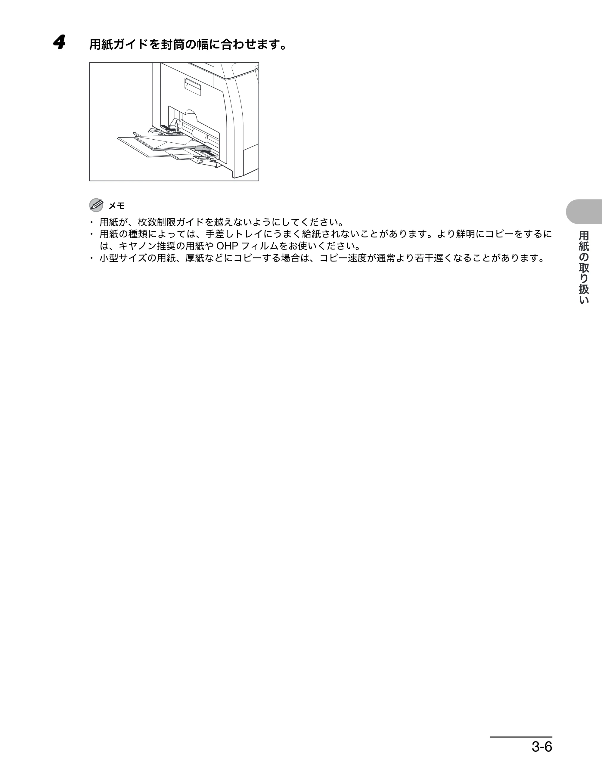 キヤノン MF6570 操作ガイド （基本編） （PDF形式／6.72Mバイト） — 原本ページ — 46ページ
