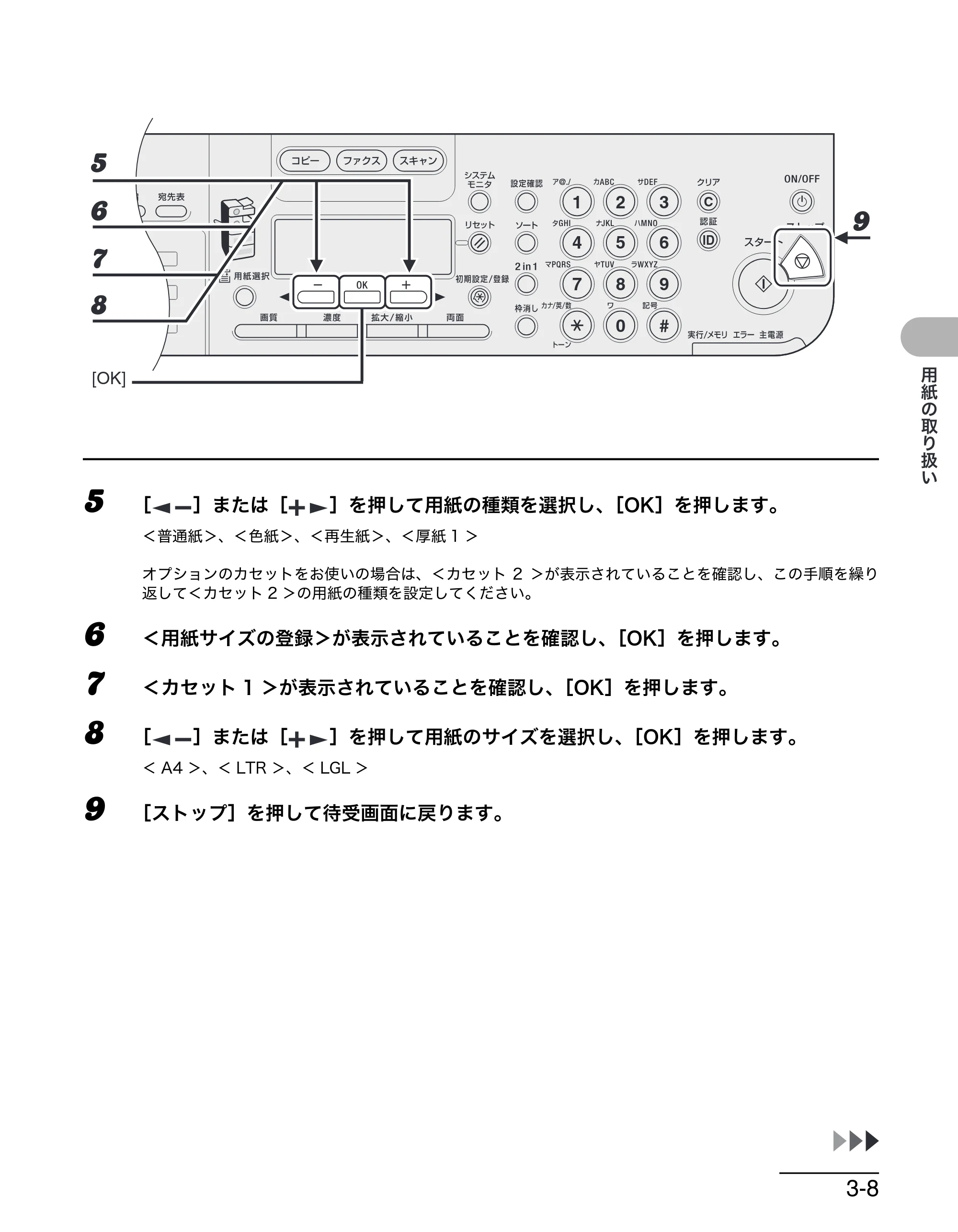 キヤノン MF6570 操作ガイド （基本編） （PDF形式／6.72Mバイト） — 原本ページ — 48ページ