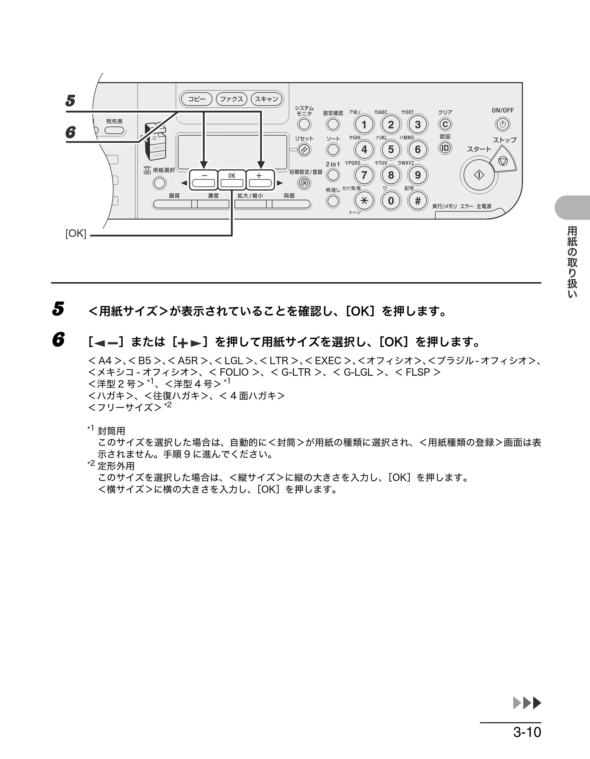 キヤノン MF6570 操作ガイド （基本編） （PDF形式／6.72Mバイト） — 原本ページ — 50ページ
