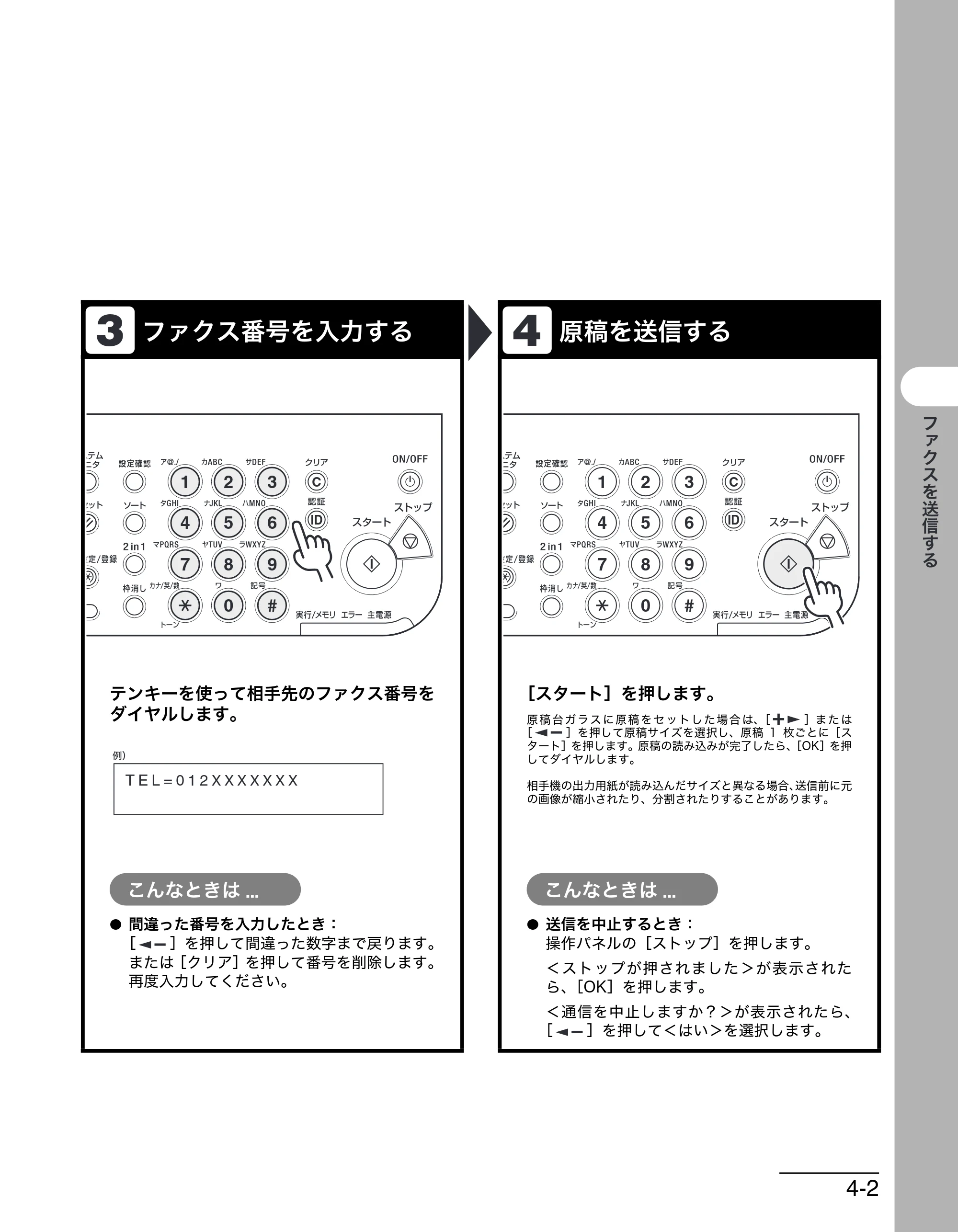 キヤノン MF6570 操作ガイド （基本編） （PDF形式／6.72Mバイト） — 原本ページ — 54ページ