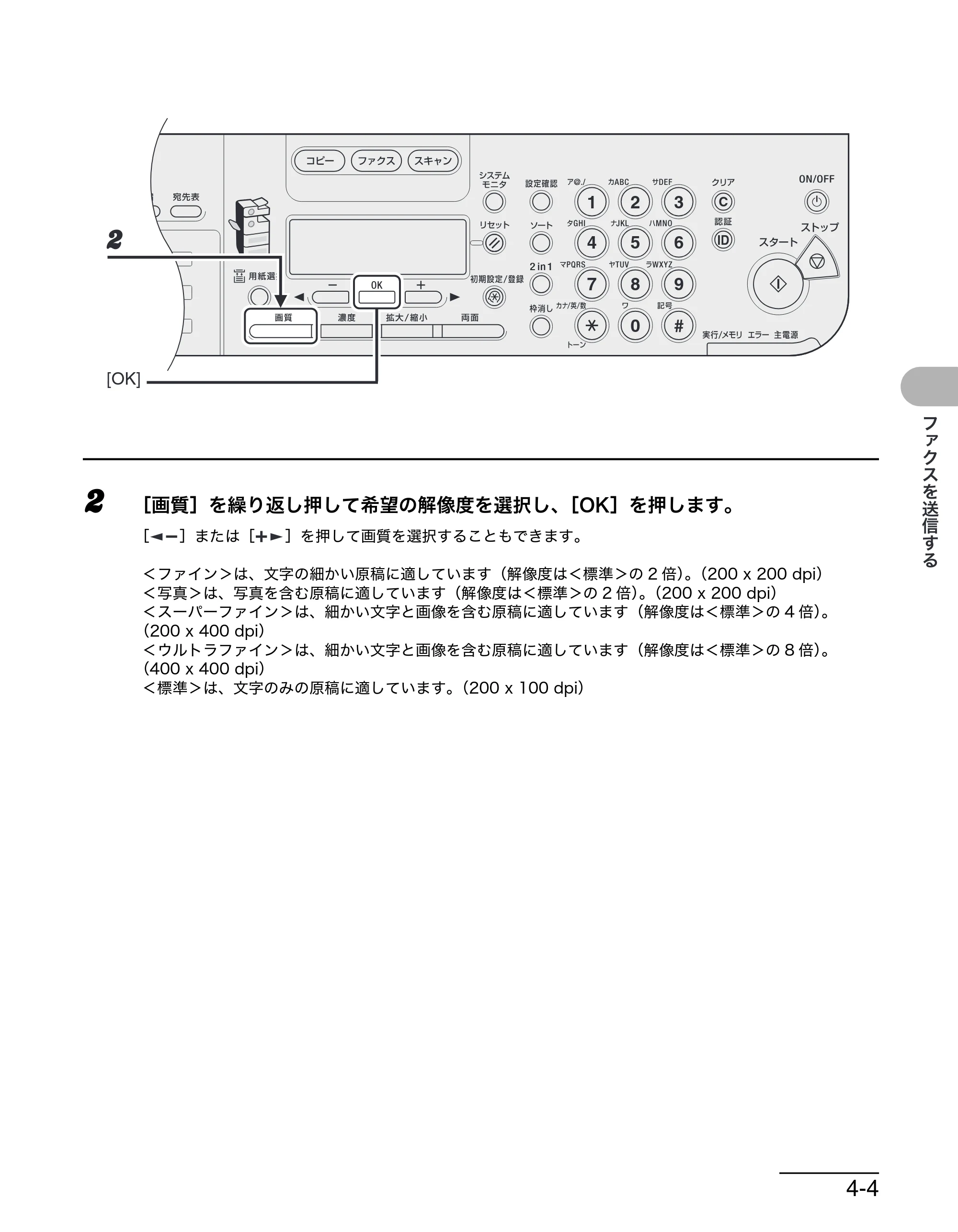 キヤノン MF6570 操作ガイド （基本編） （PDF形式／6.72Mバイト） — 原本ページ — 56ページ