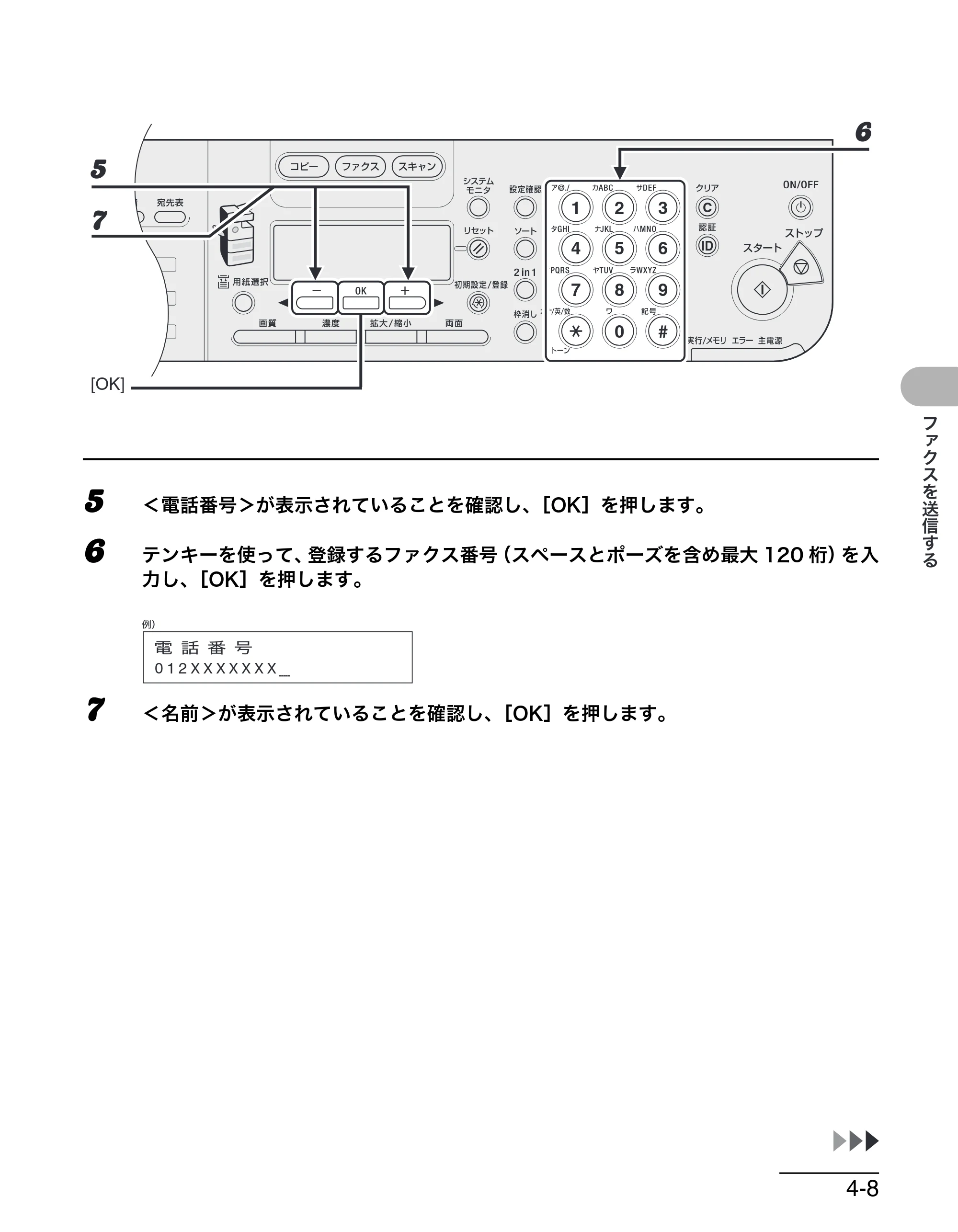キヤノン MF6570 操作ガイド （基本編） （PDF形式／6.72Mバイト） — 原本ページ — 60ページ