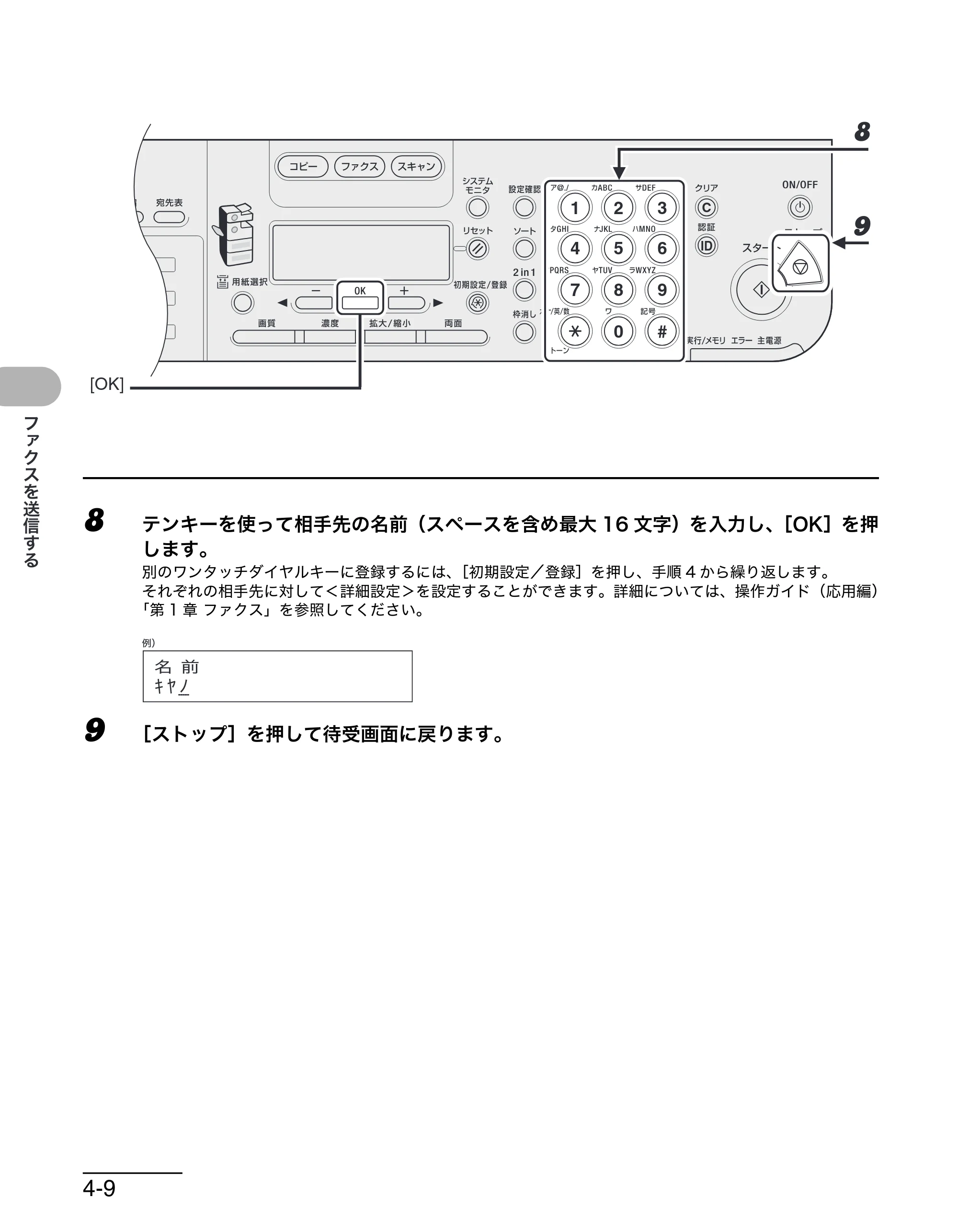 キヤノン MF6570 操作ガイド （基本編） （PDF形式／6.72Mバイト） — 原本ページ — 61ページ