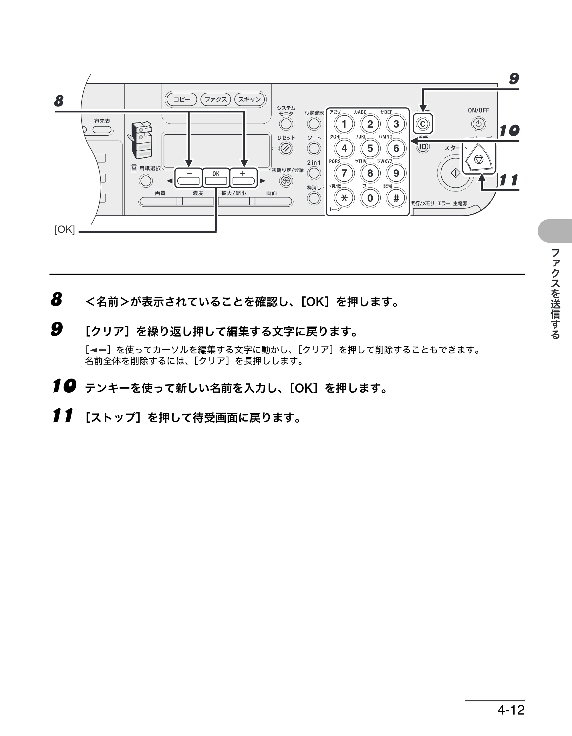 キヤノン MF6570 操作ガイド （基本編） （PDF形式／6.72Mバイト） — 原本ページ — 64ページ