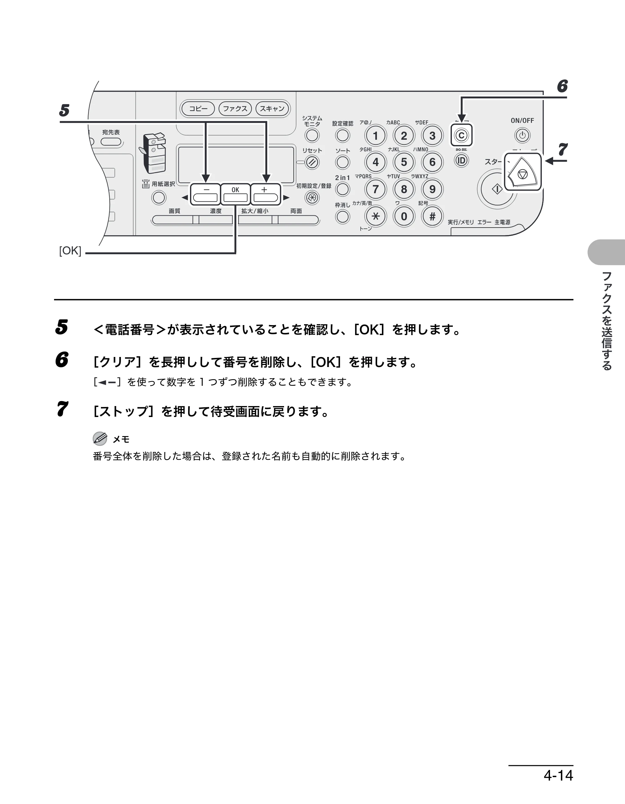 キヤノン MF6570 操作ガイド （基本編） （PDF形式／6.72Mバイト） — 原本ページ — 66ページ