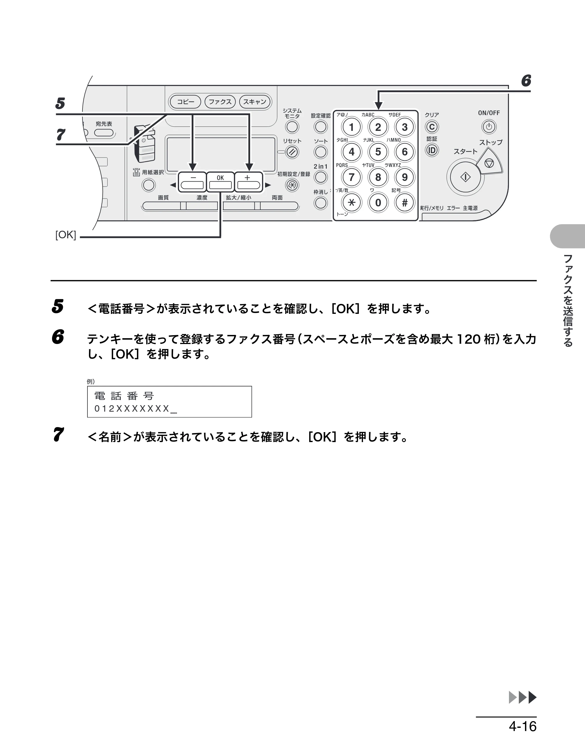キヤノン MF6570 操作ガイド （基本編） （PDF形式／6.72Mバイト） — 原本ページ — 68ページ