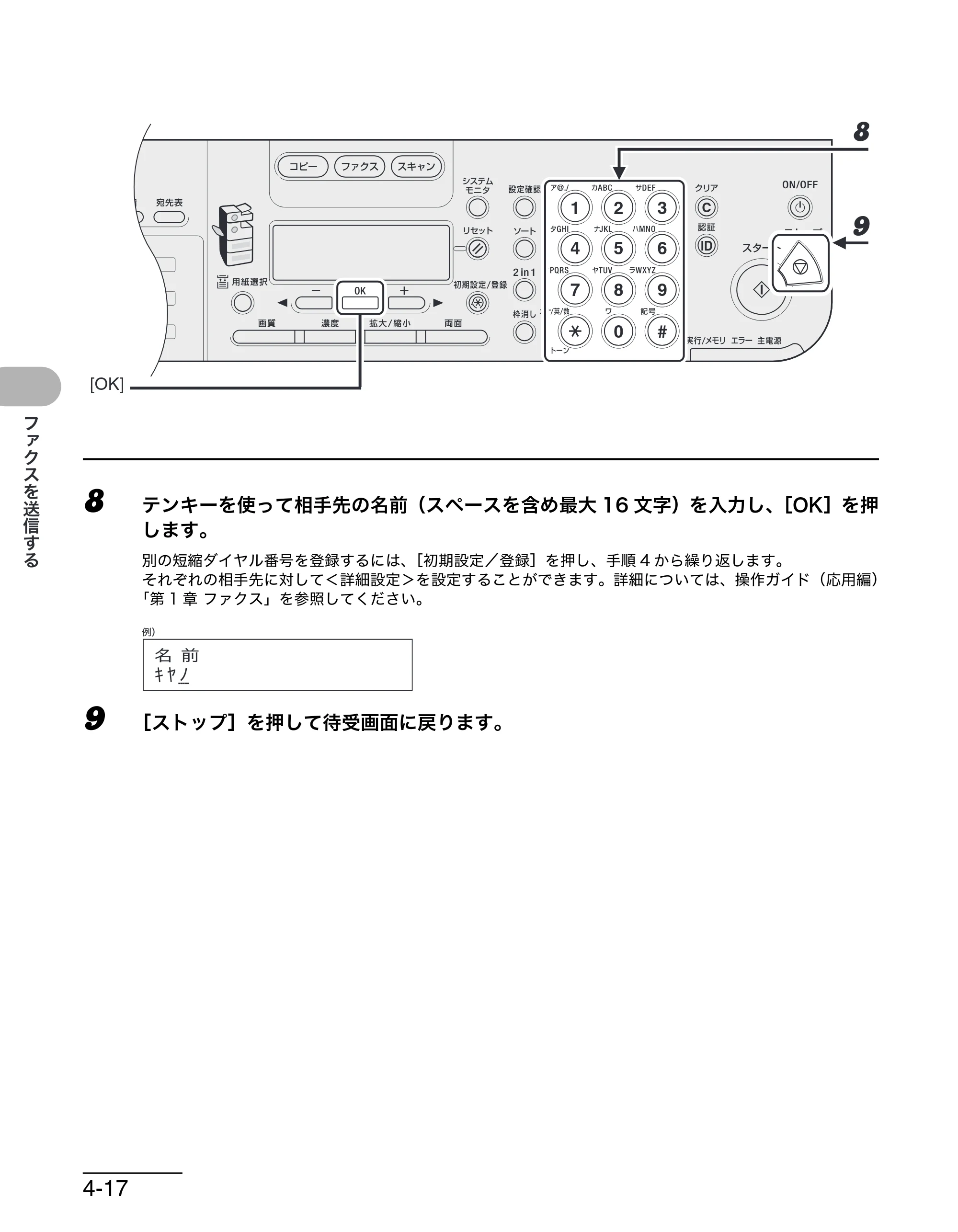 キヤノン MF6570 操作ガイド （基本編） （PDF形式／6.72Mバイト） — 原本ページ — 69ページ