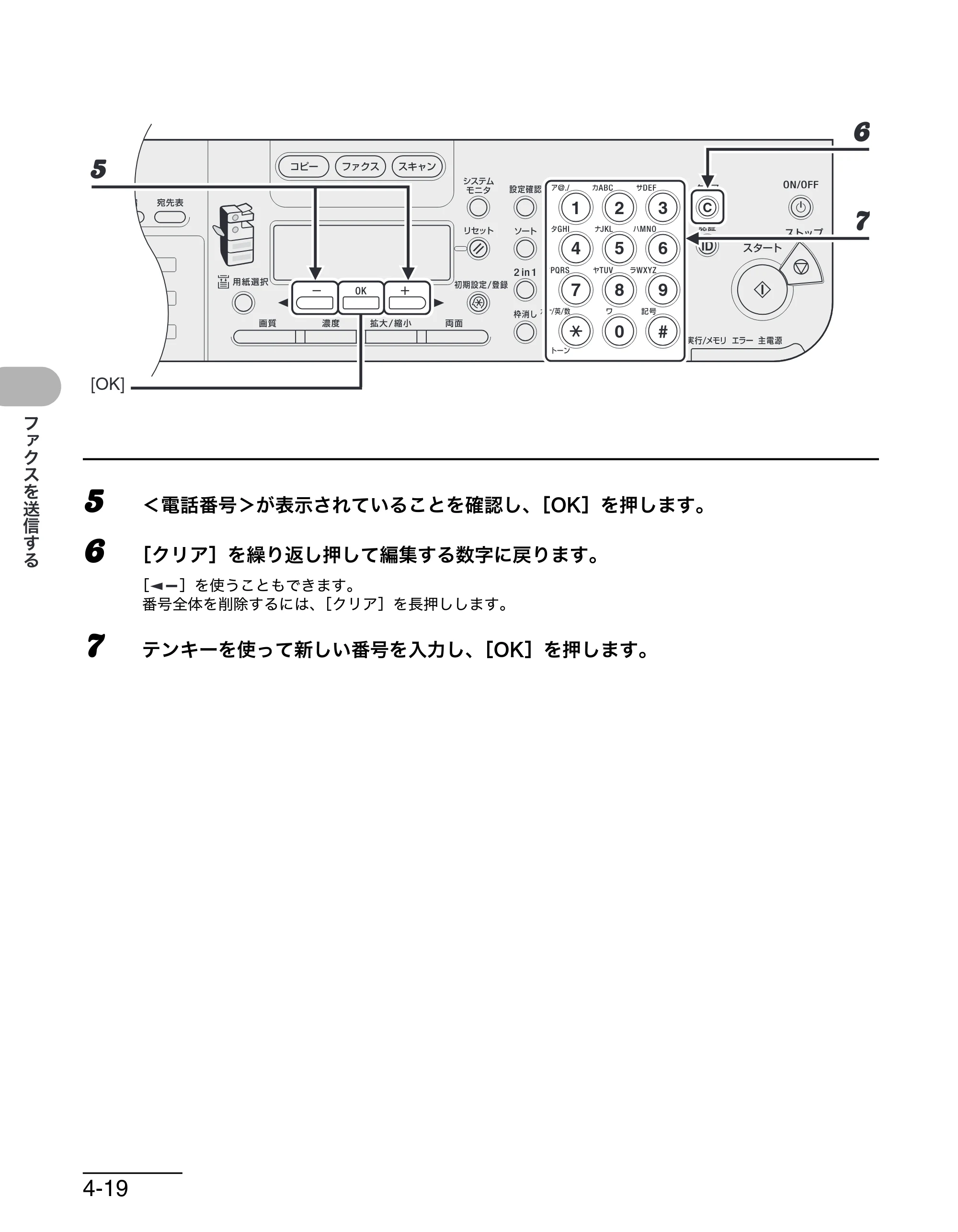 キヤノン MF6570 操作ガイド （基本編） （PDF形式／6.72Mバイト） — 原本ページ — 71ページ
