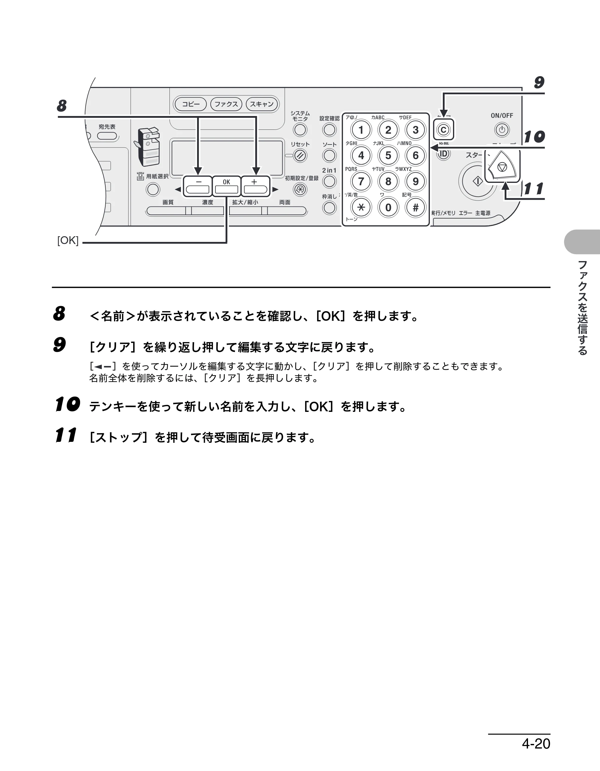 キヤノン MF6570 操作ガイド （基本編） （PDF形式／6.72Mバイト） — 原本ページ — 72ページ