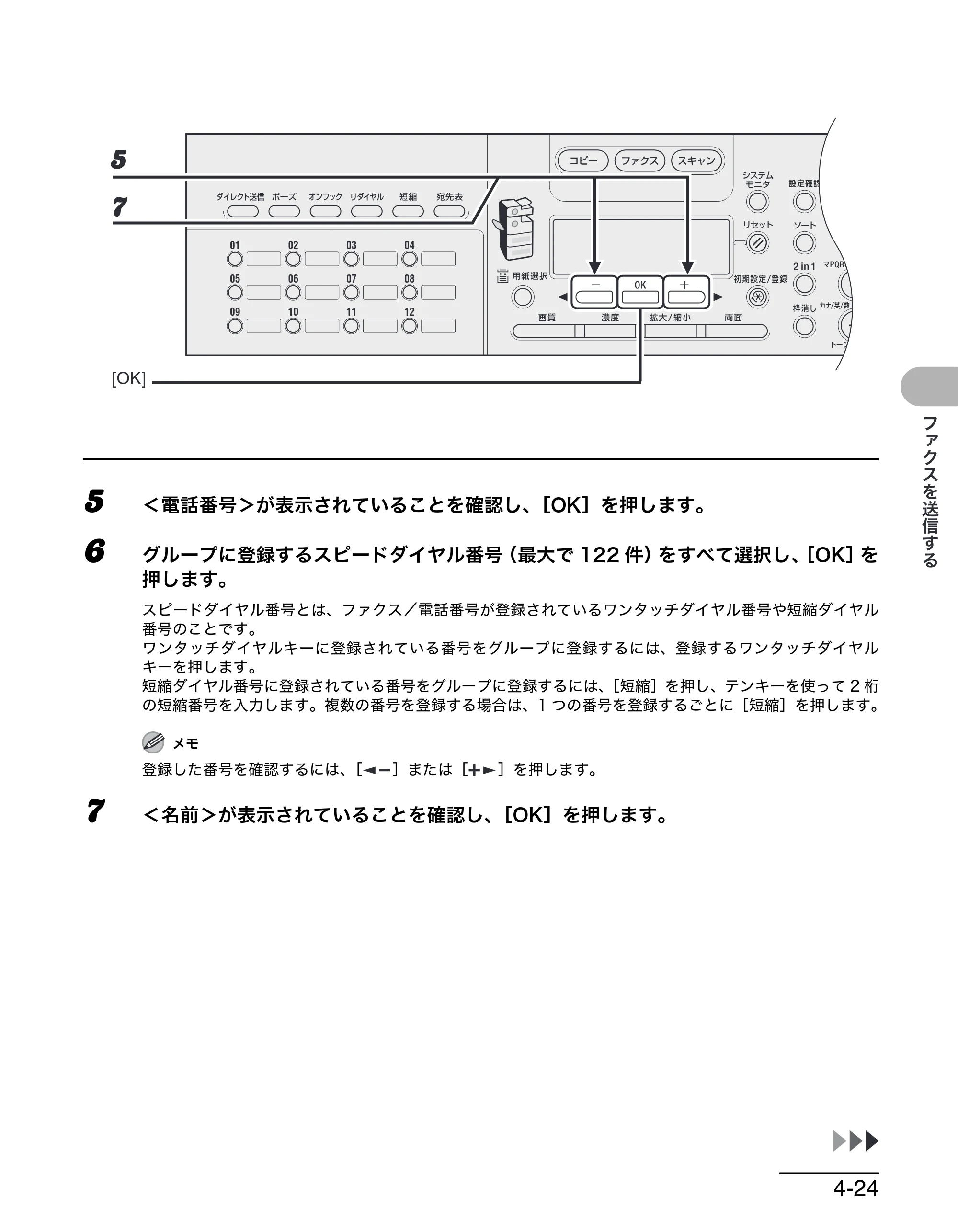 キヤノン MF6570 操作ガイド （基本編） （PDF形式／6.72Mバイト） — 原本ページ — 76ページ
