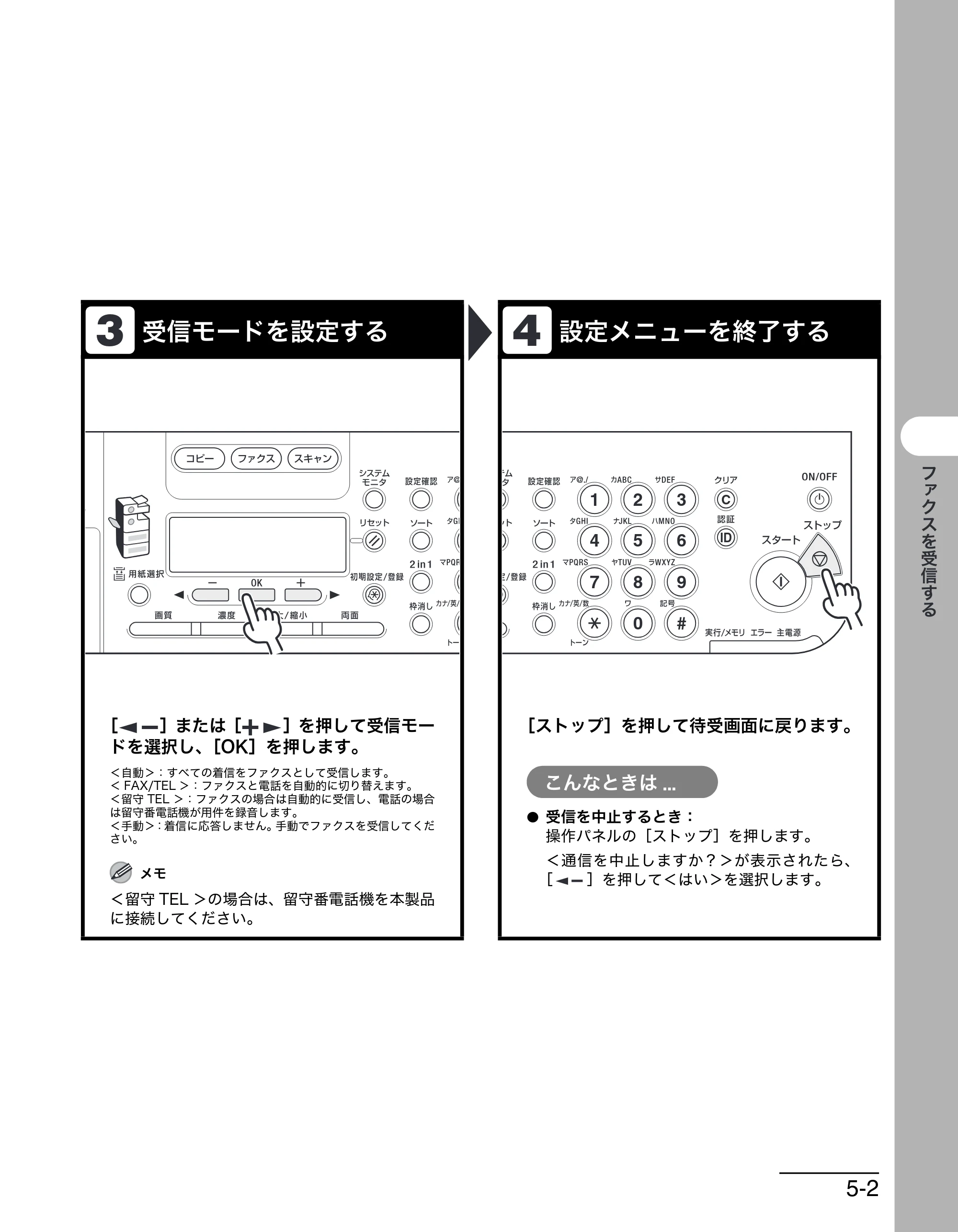 キヤノン MF6570 操作ガイド （基本編） （PDF形式／6.72Mバイト） — 原本ページ — 92ページ