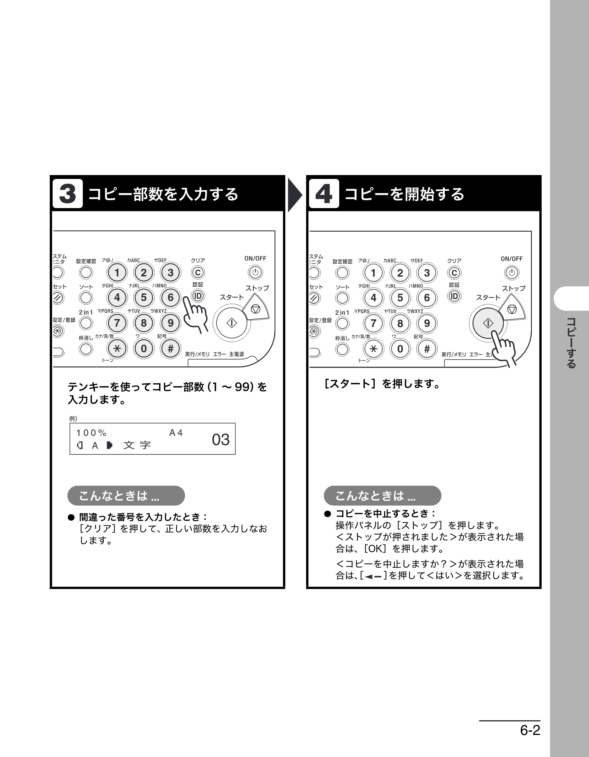 キヤノン MF6570 操作ガイド （基本編） （PDF形式／6.72Mバイト） — 原本ページ — 94ページ