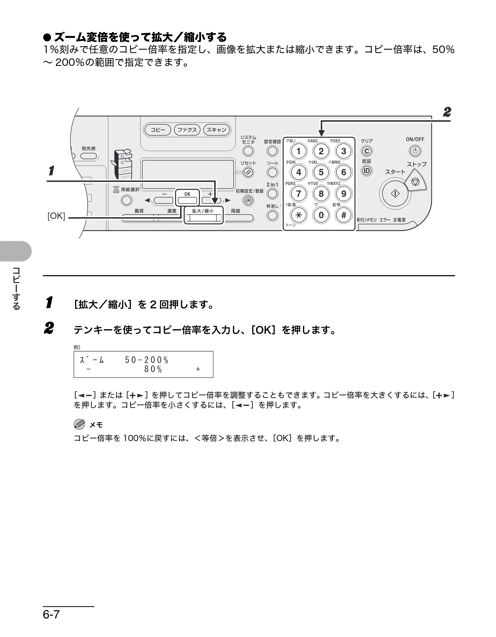 キヤノン MF6570 操作ガイド （基本編） （PDF形式／6.72Mバイト） — 原本ページ — 99ページ