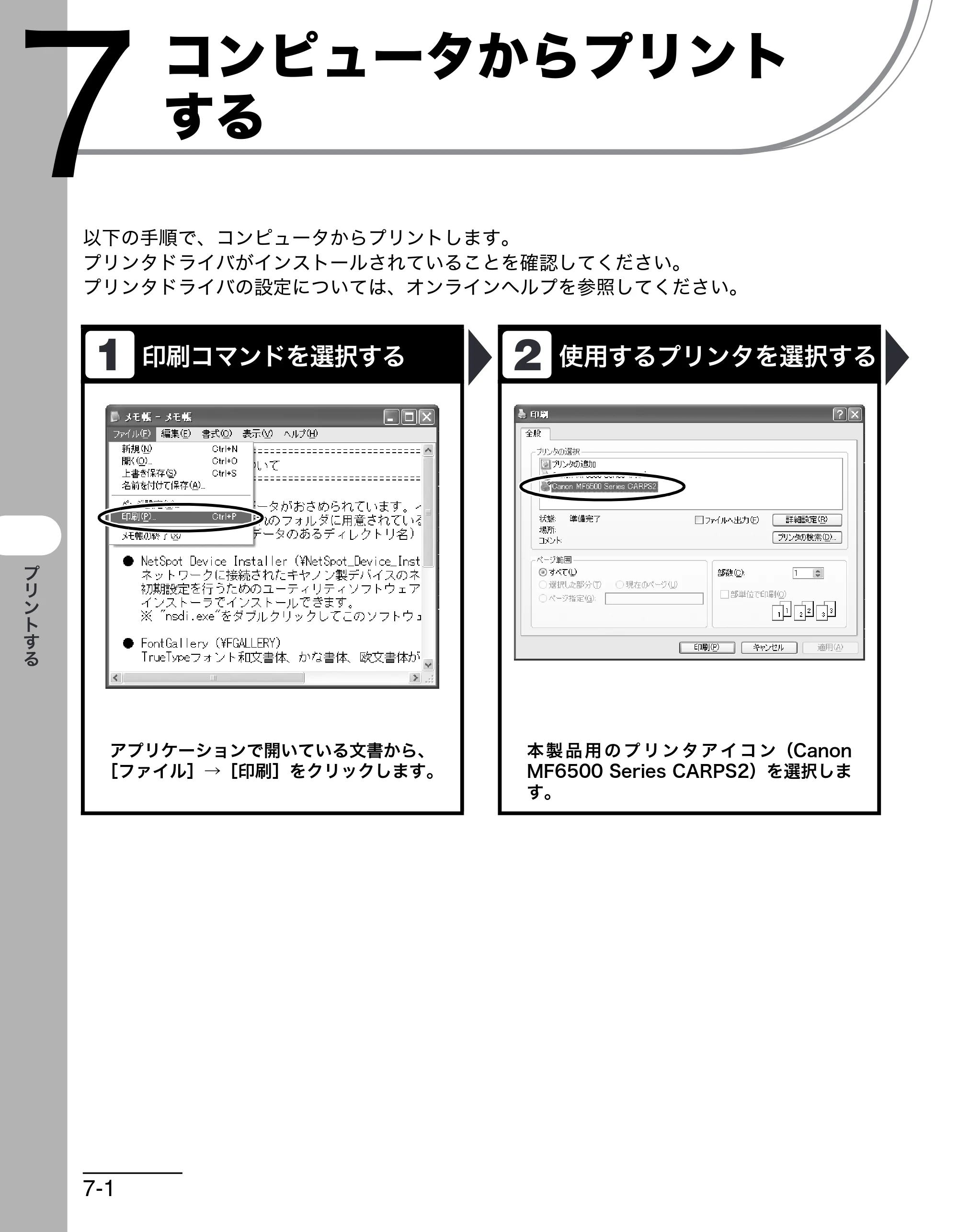 キヤノン MF6570 操作ガイド （基本編） （PDF形式／6.72Mバイト） — コンピュータからプリントする — 原本ページ — 101ページ