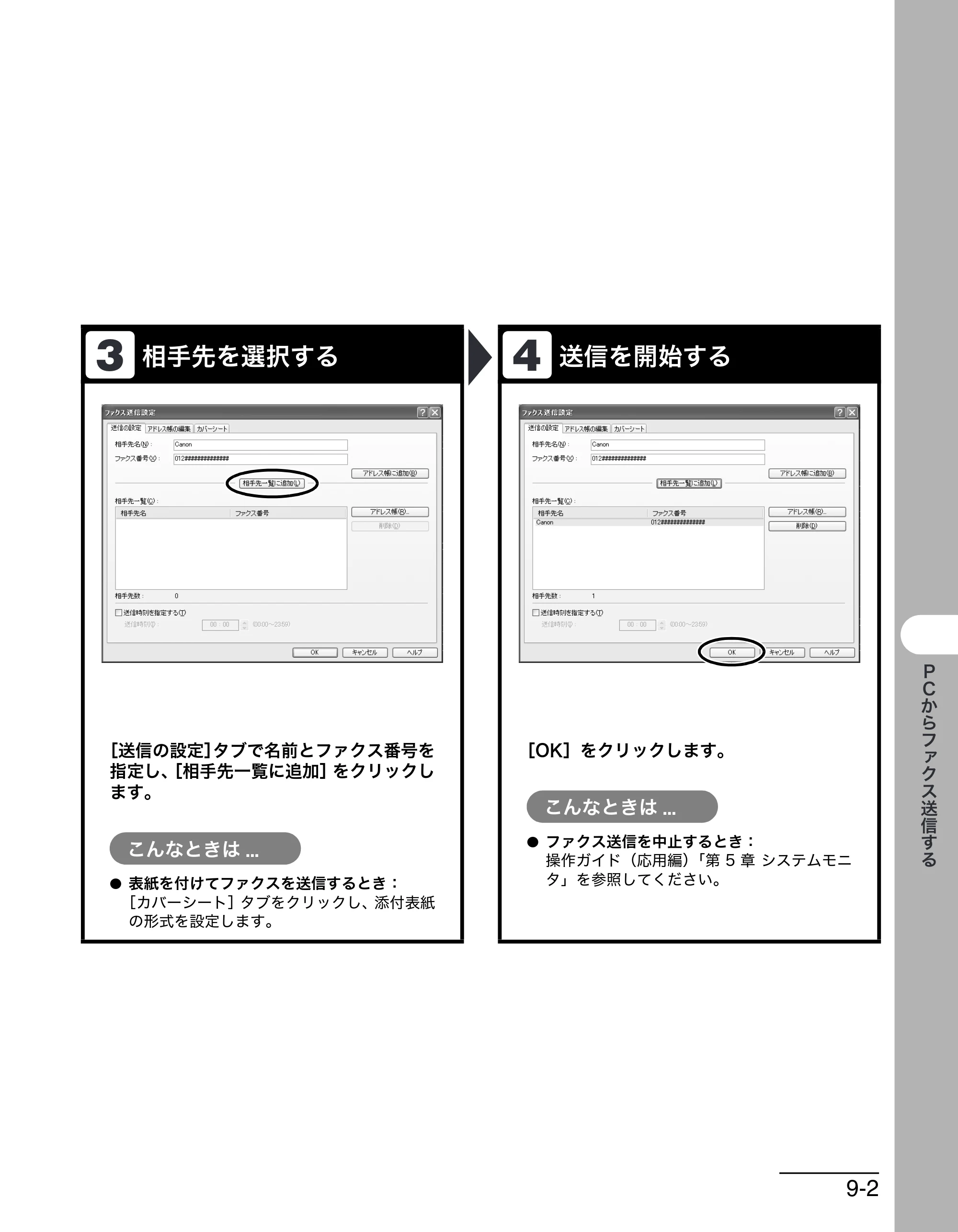 キヤノン MF6570 操作ガイド （基本編） （PDF形式／6.72Mバイト） — 原本ページ — 106ページ