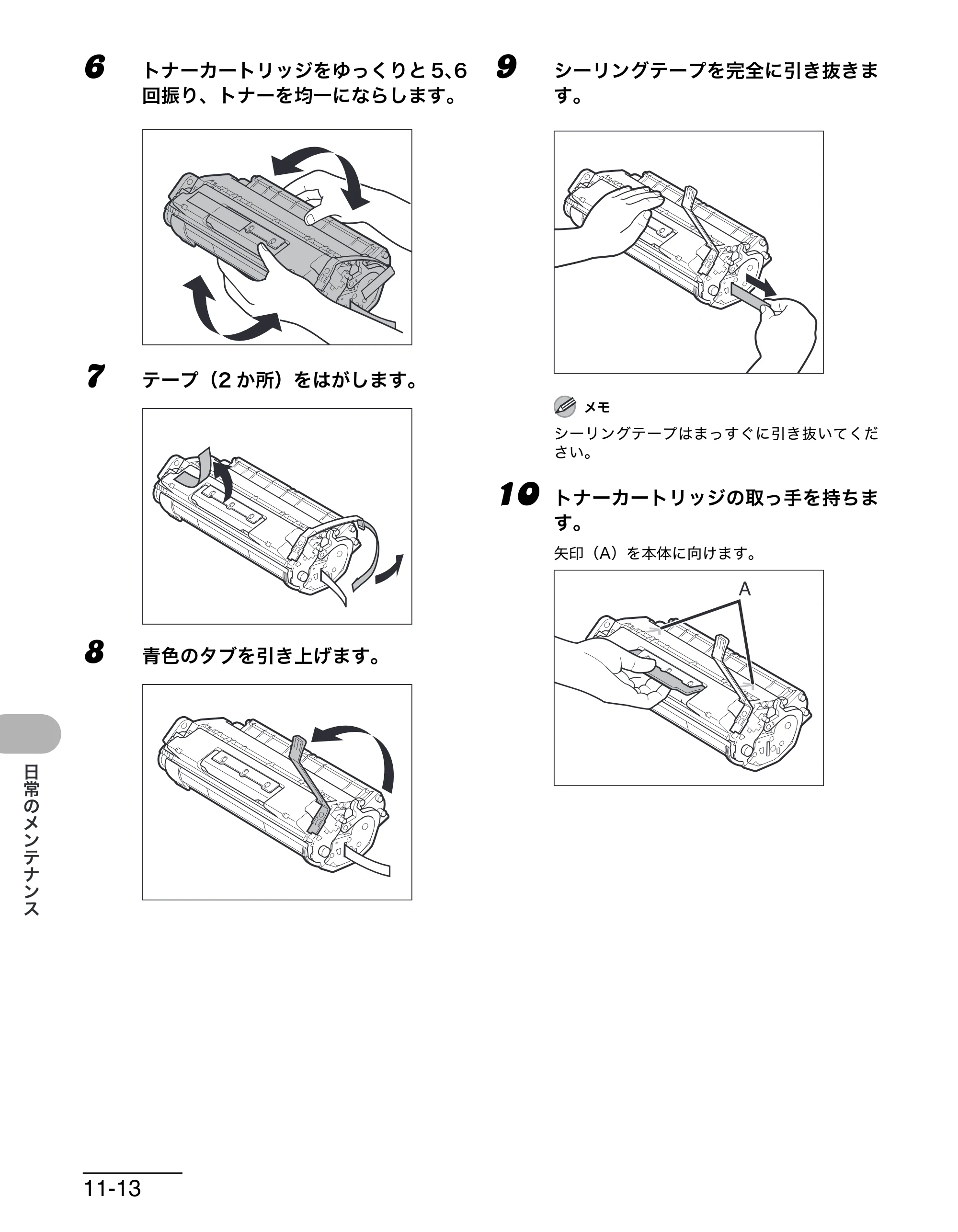 キヤノン MF6570 操作ガイド （基本編） （PDF形式／6.72Mバイト） — 原本ページ — 121ページ
