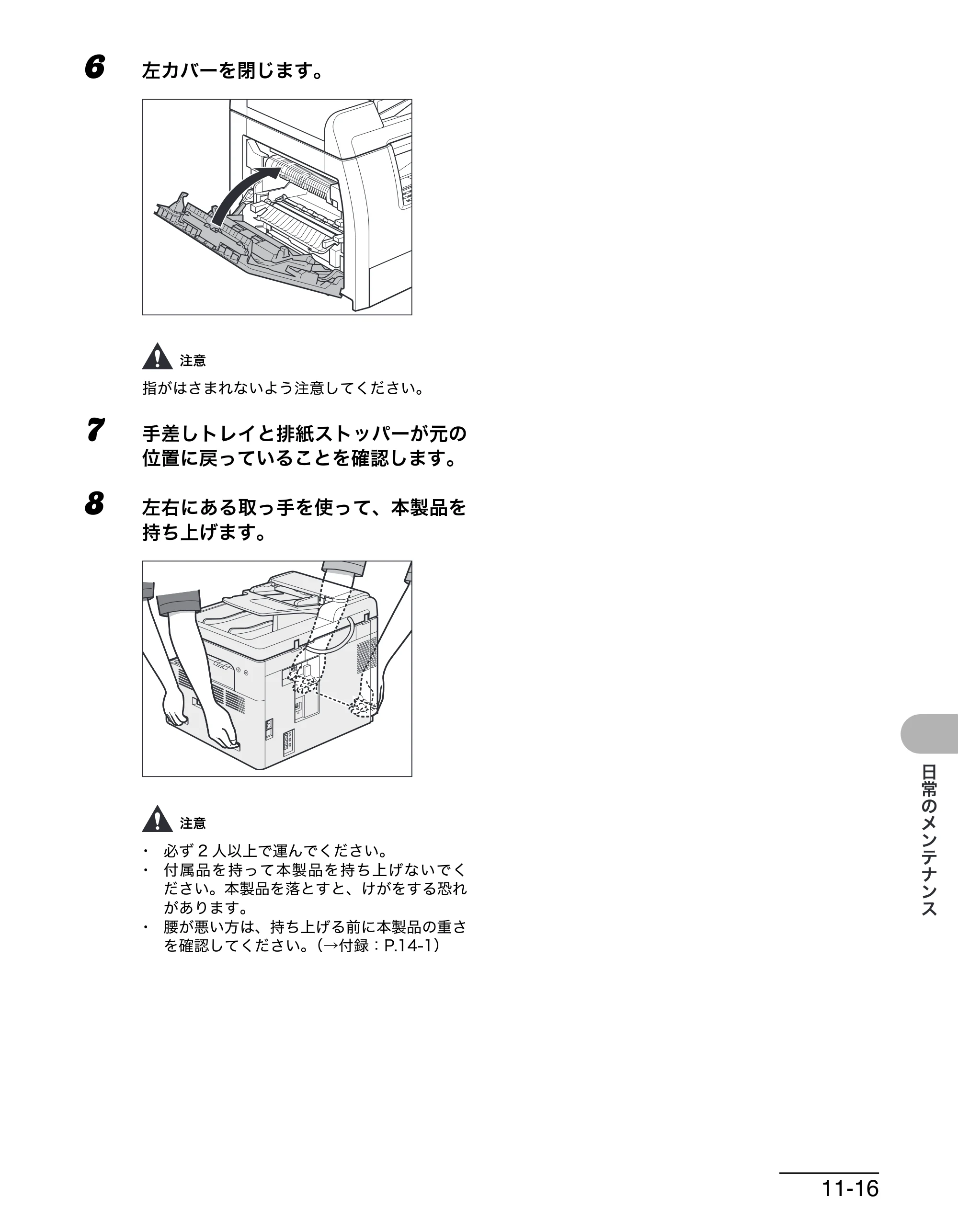キヤノン MF6570 操作ガイド （基本編） （PDF形式／6.72Mバイト） — 原本ページ — 124ページ