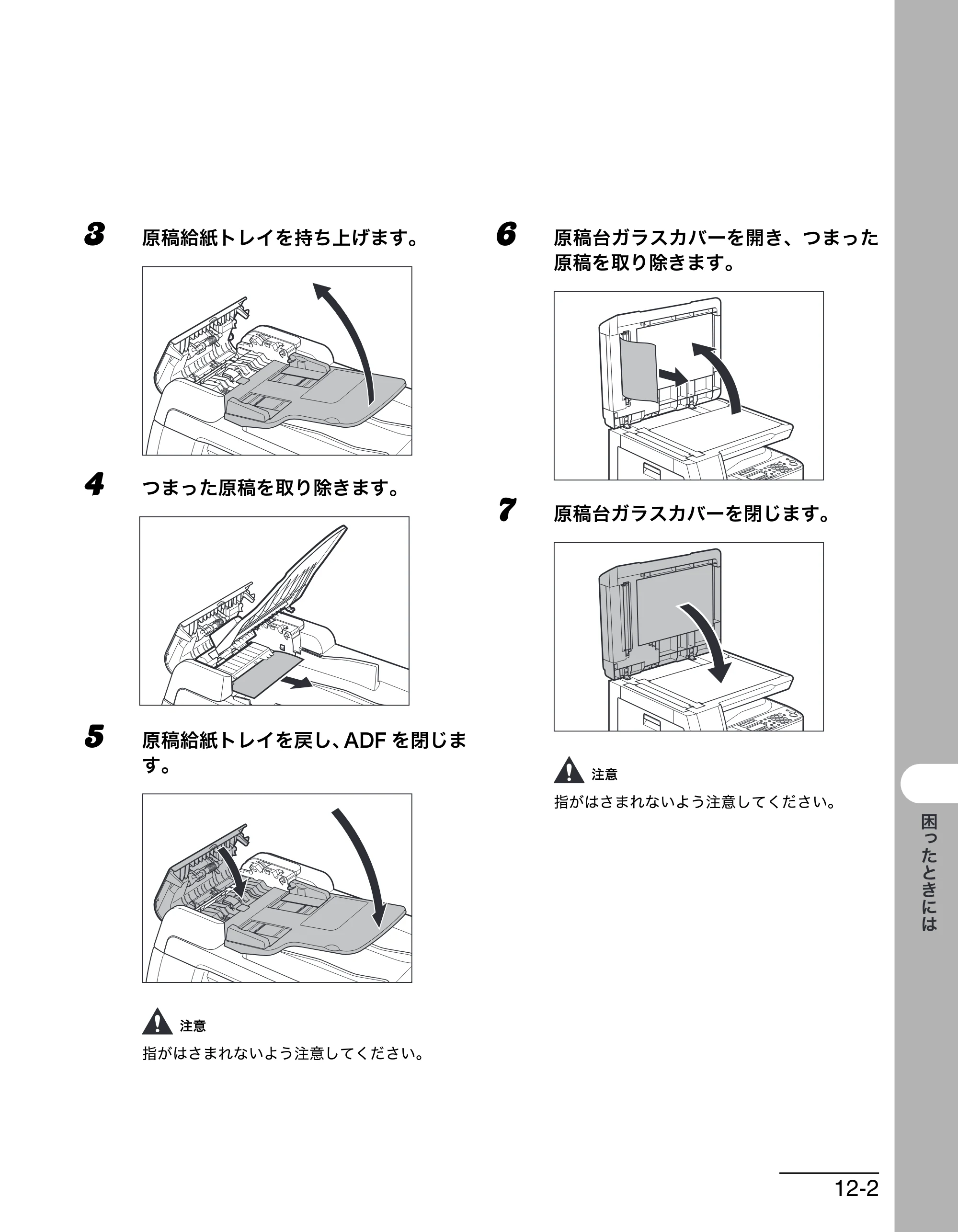 キヤノン MF6570 操作ガイド （基本編） （PDF形式／6.72Mバイト） — 原本ページ — 126ページ
