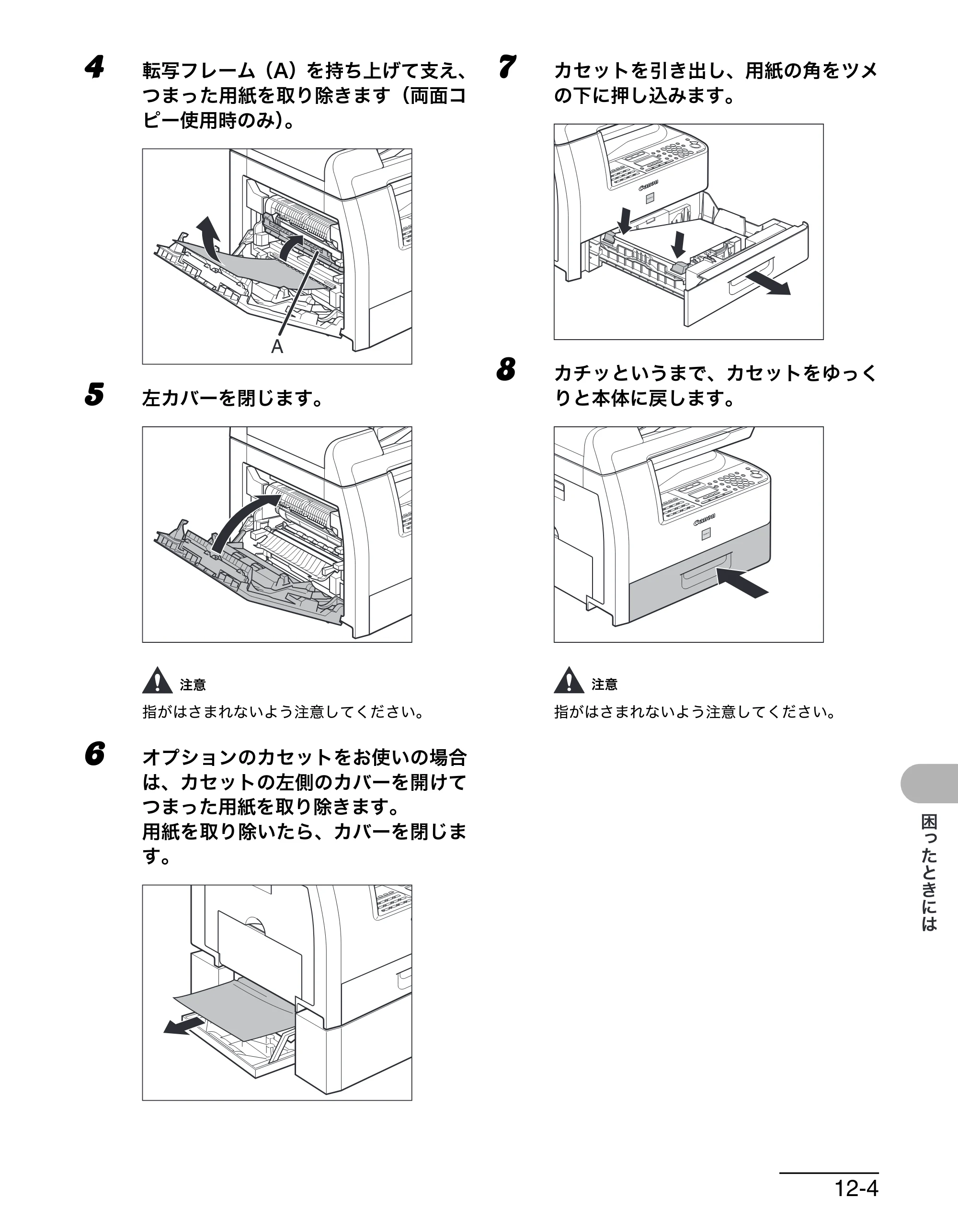 キヤノン MF6570 操作ガイド （基本編） （PDF形式／6.72Mバイト） — 原本ページ — 128ページ