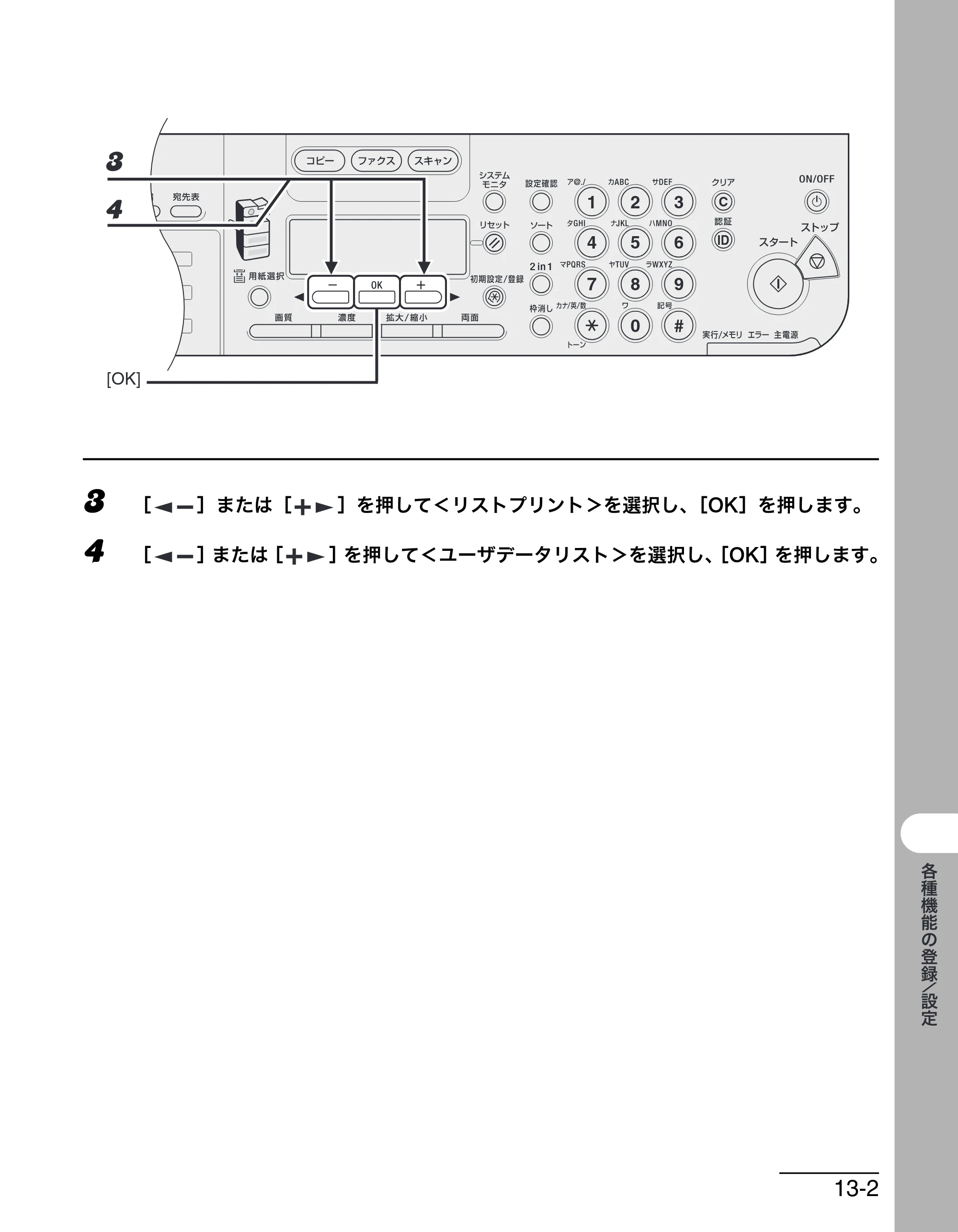 キヤノン MF6570 操作ガイド （基本編） （PDF形式／6.72Mバイト） — 原本ページ — 140ページ