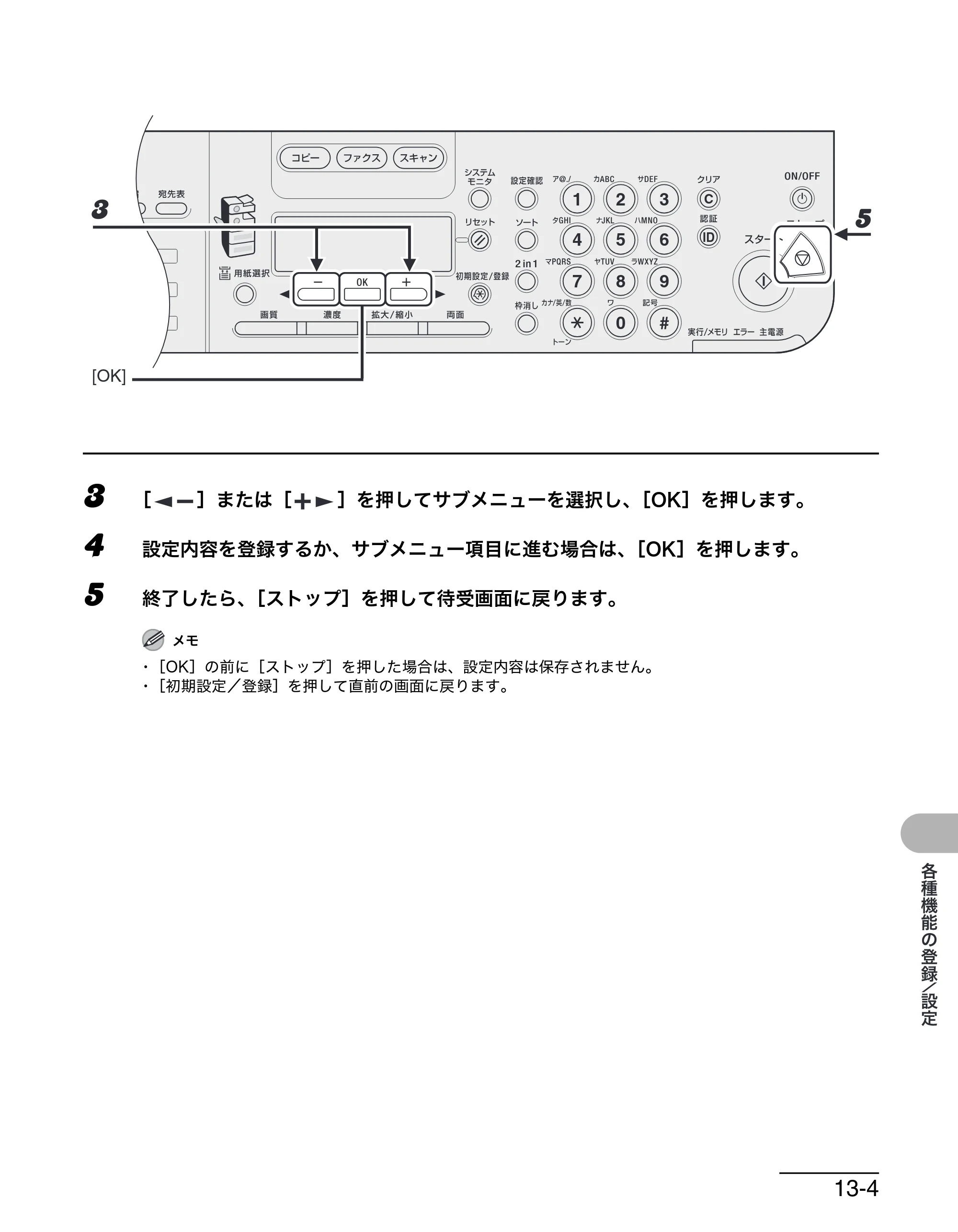 キヤノン MF6570 操作ガイド （基本編） （PDF形式／6.72Mバイト） — 原本ページ — 142ページ