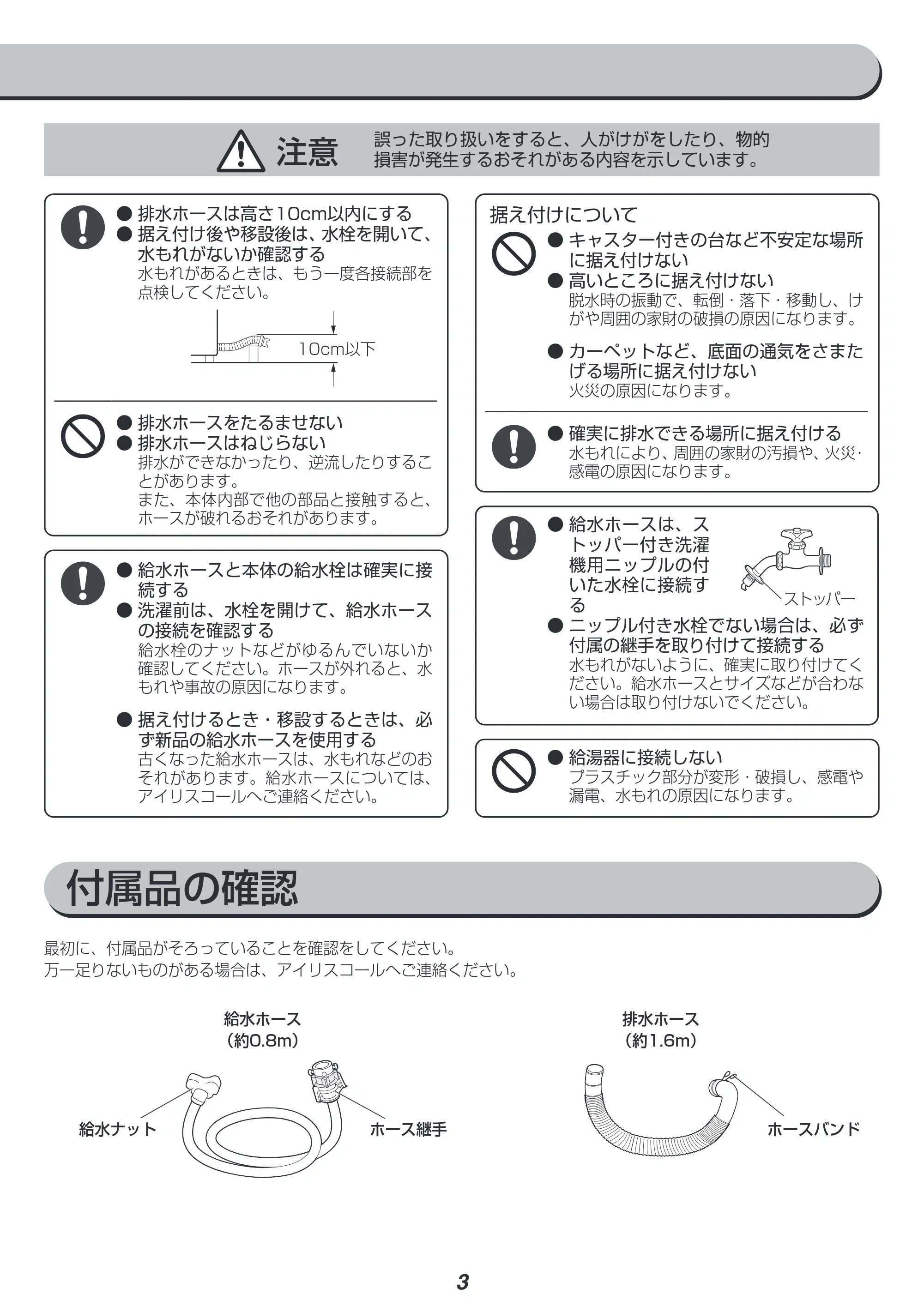 アイリスオーヤマ PAW-101E 取扱説明書 — 原本ページ — 39ページ