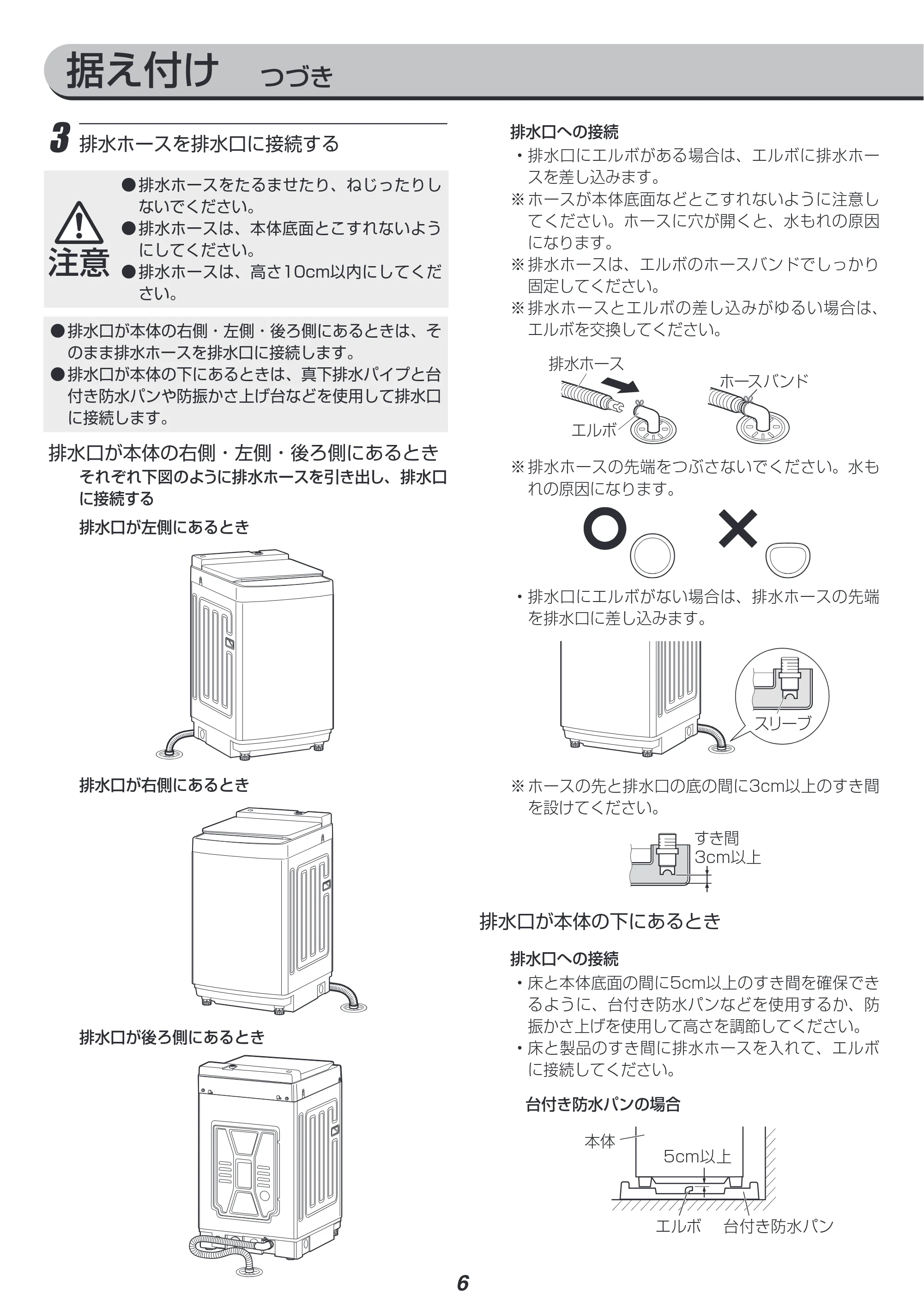 アイリスオーヤマ PAW-101E 取扱説明書 — 原本ページ — 42ページ