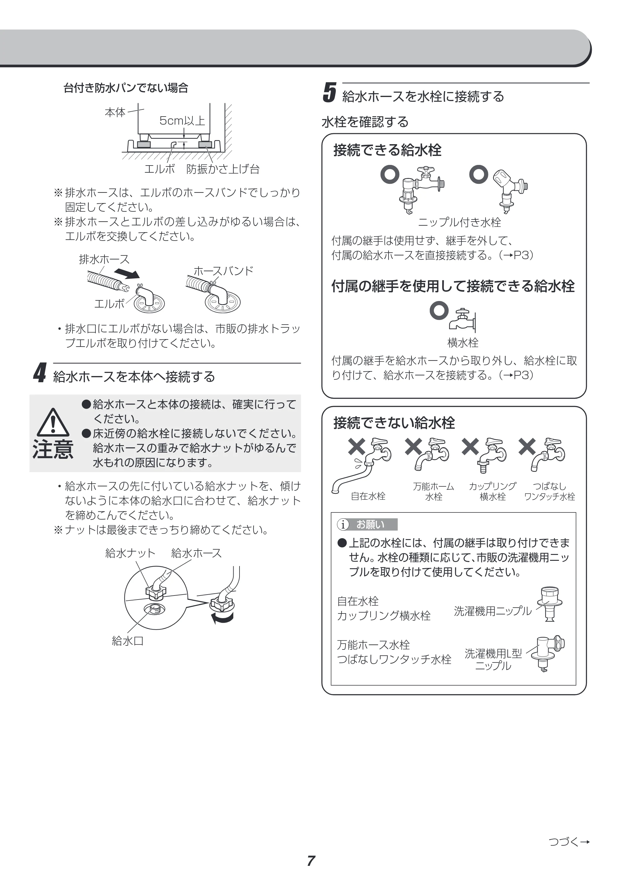 アイリスオーヤマ PAW-101E 取扱説明書 — 原本ページ — 43ページ